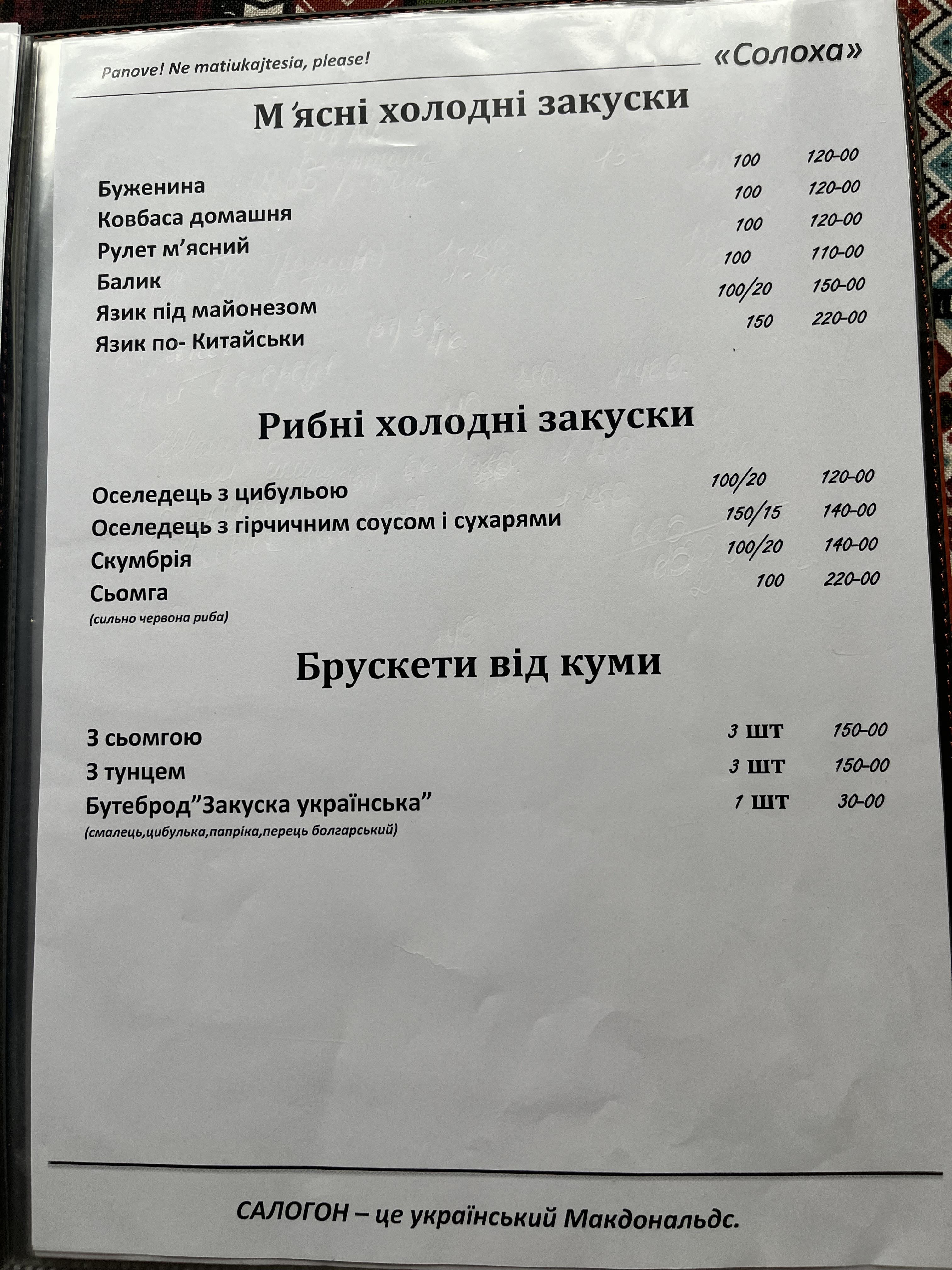 Solokha menu 4