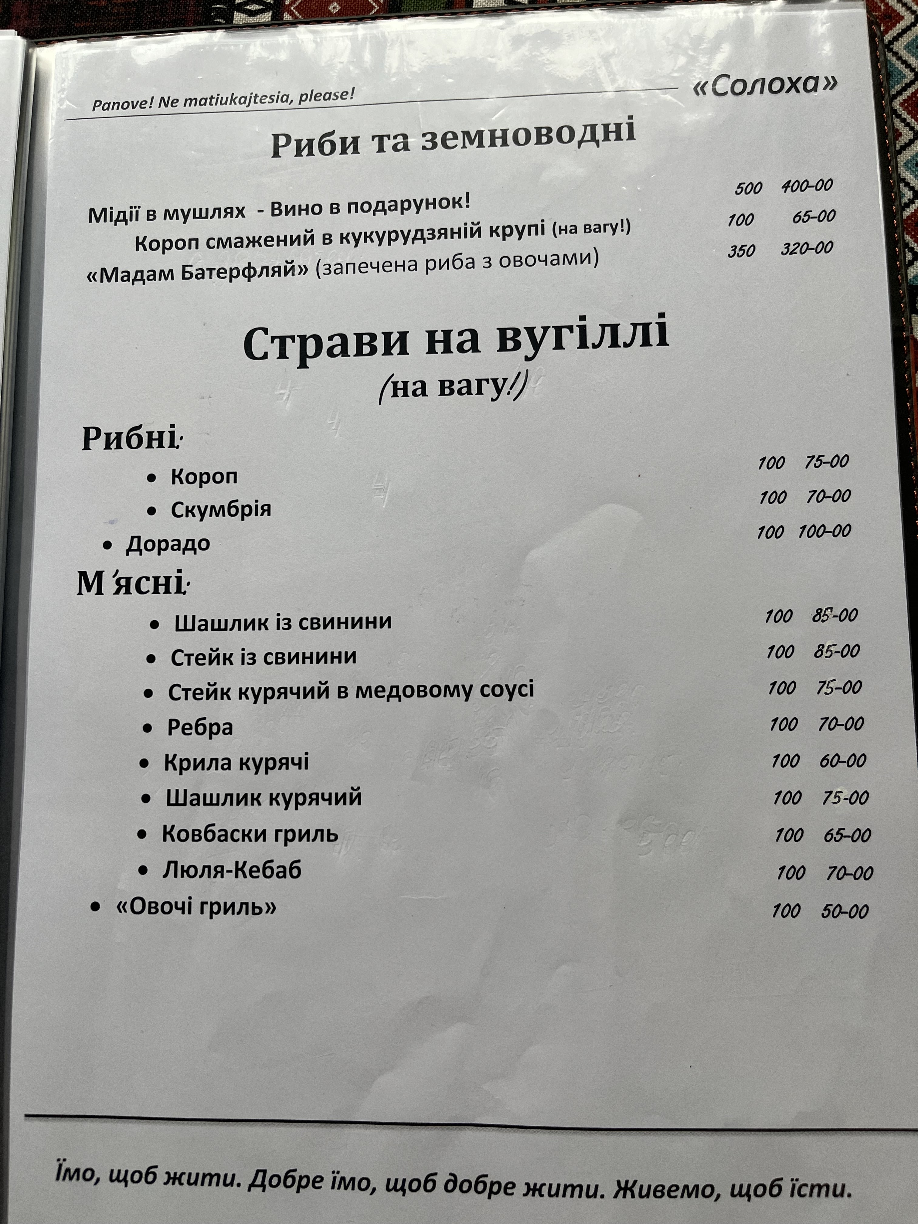 Solokha menu 5