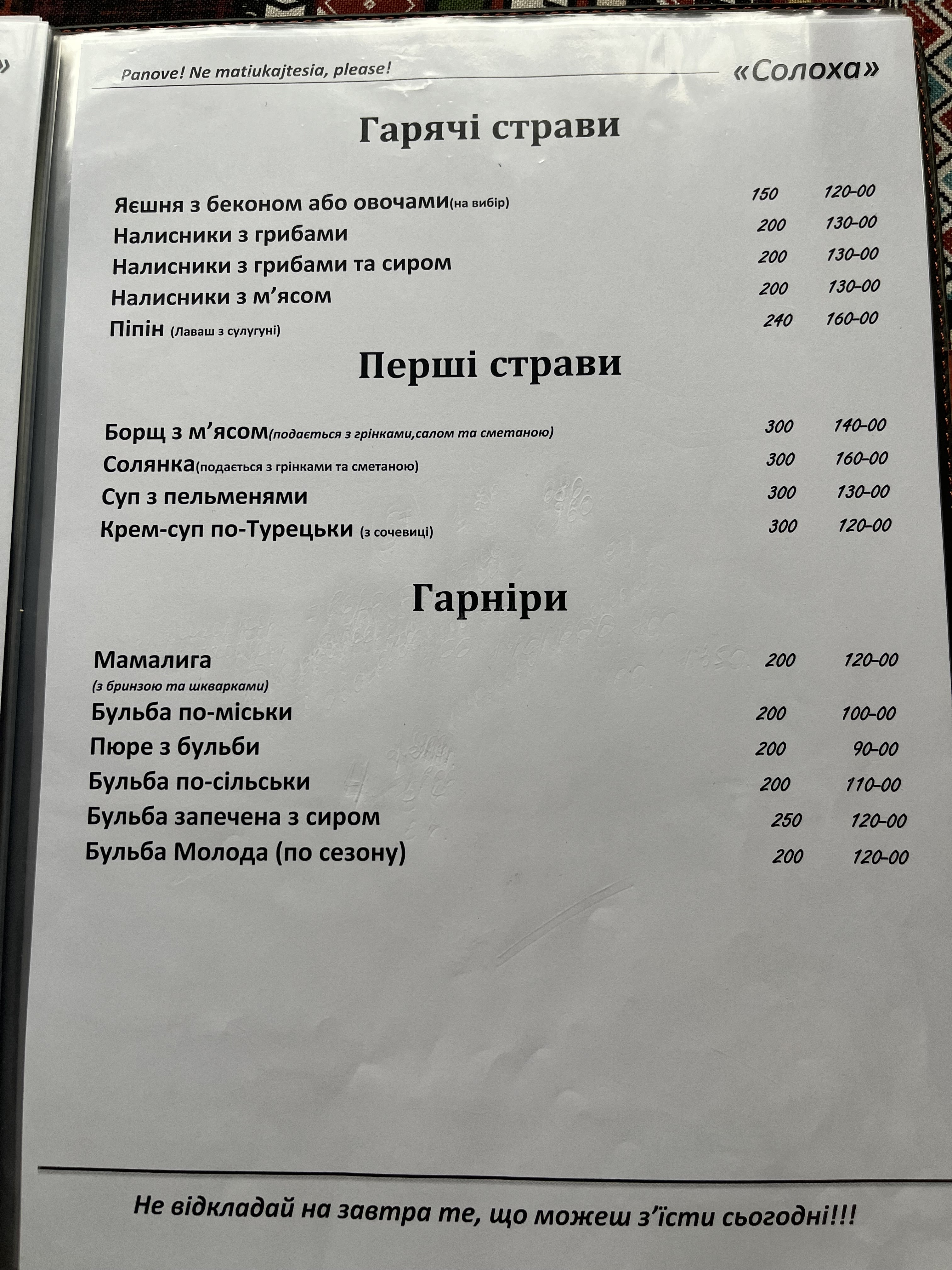 Solokha menu 6