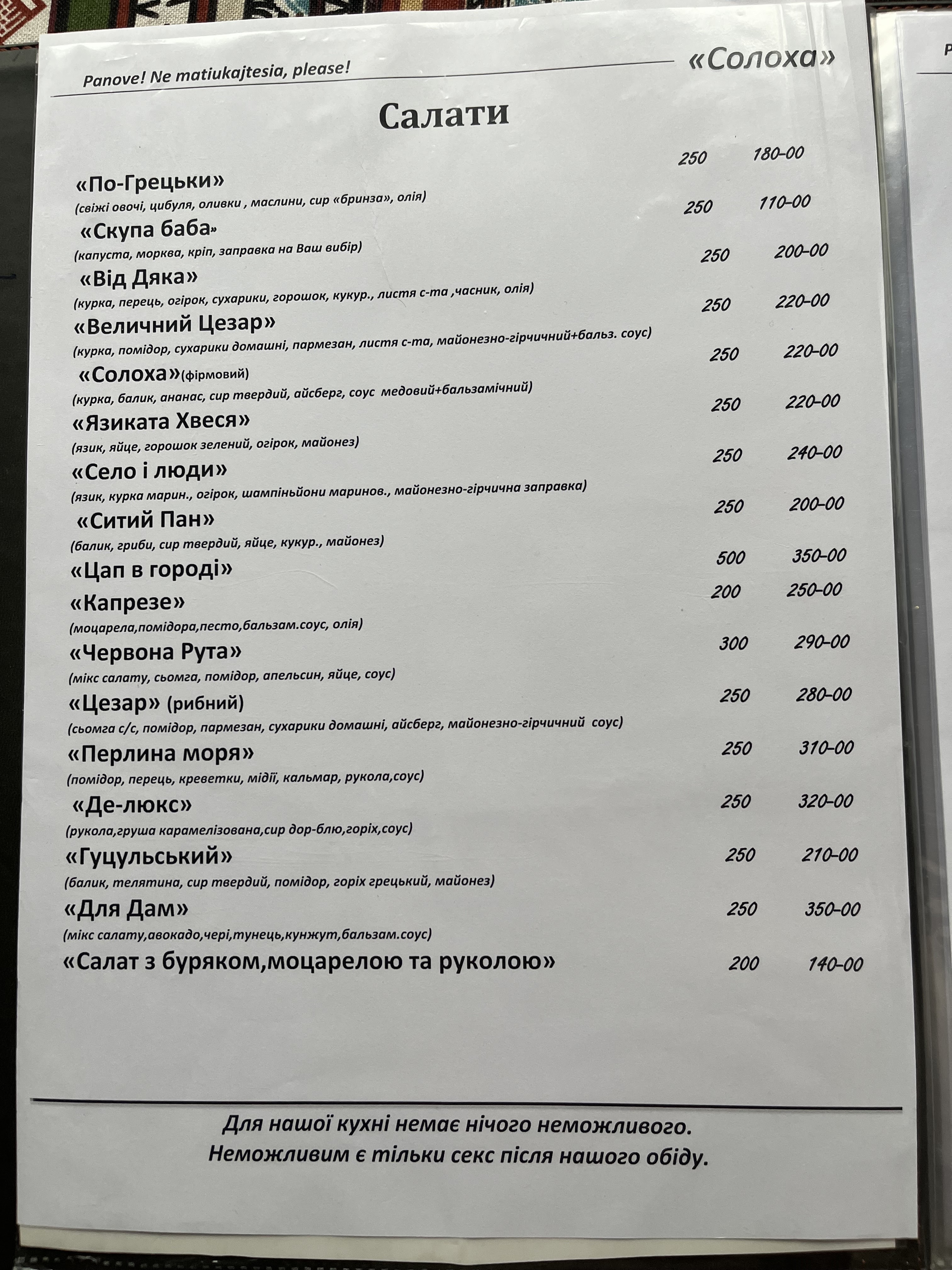 Solokha menu 7