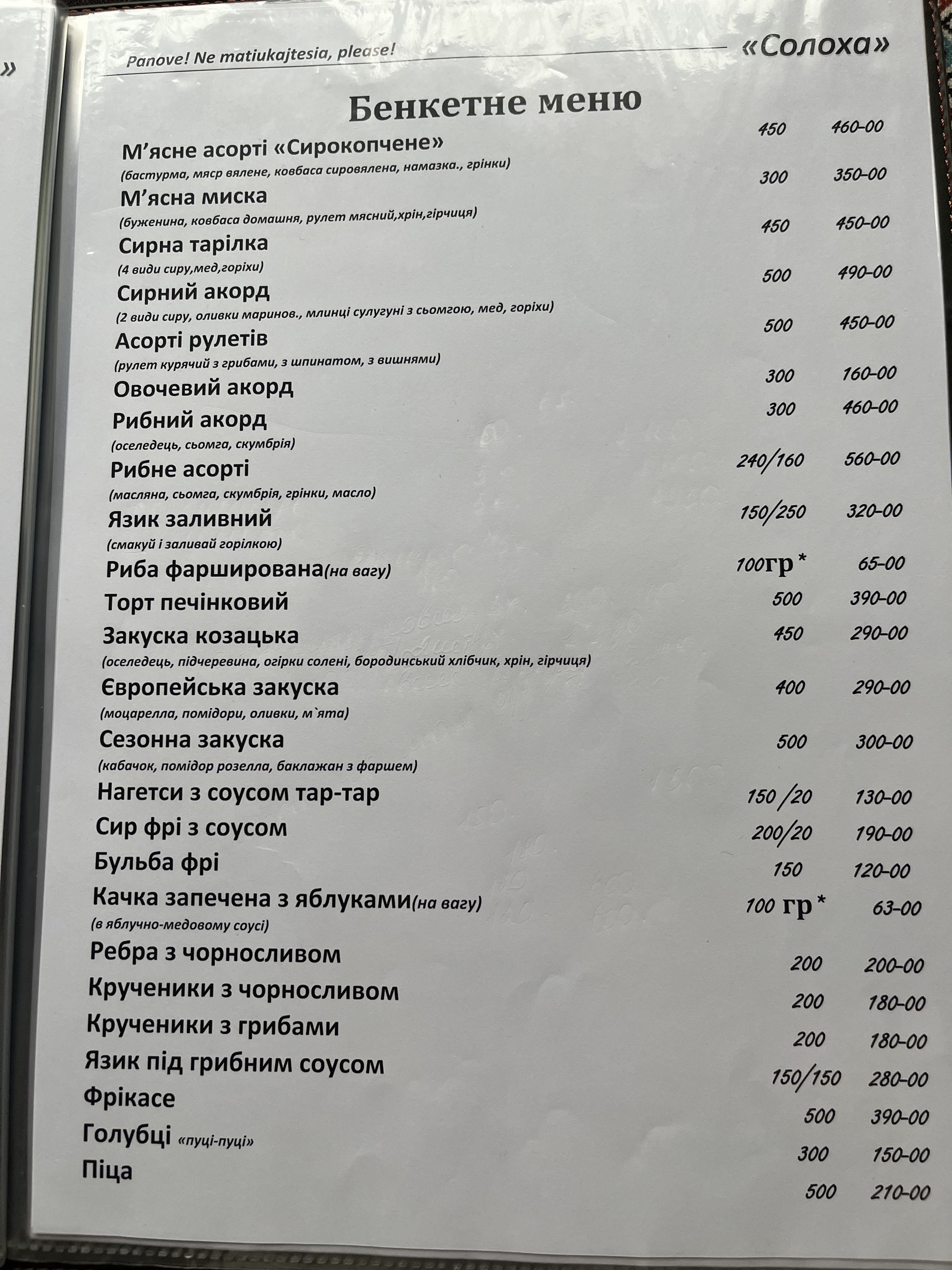 Solokha menu 8