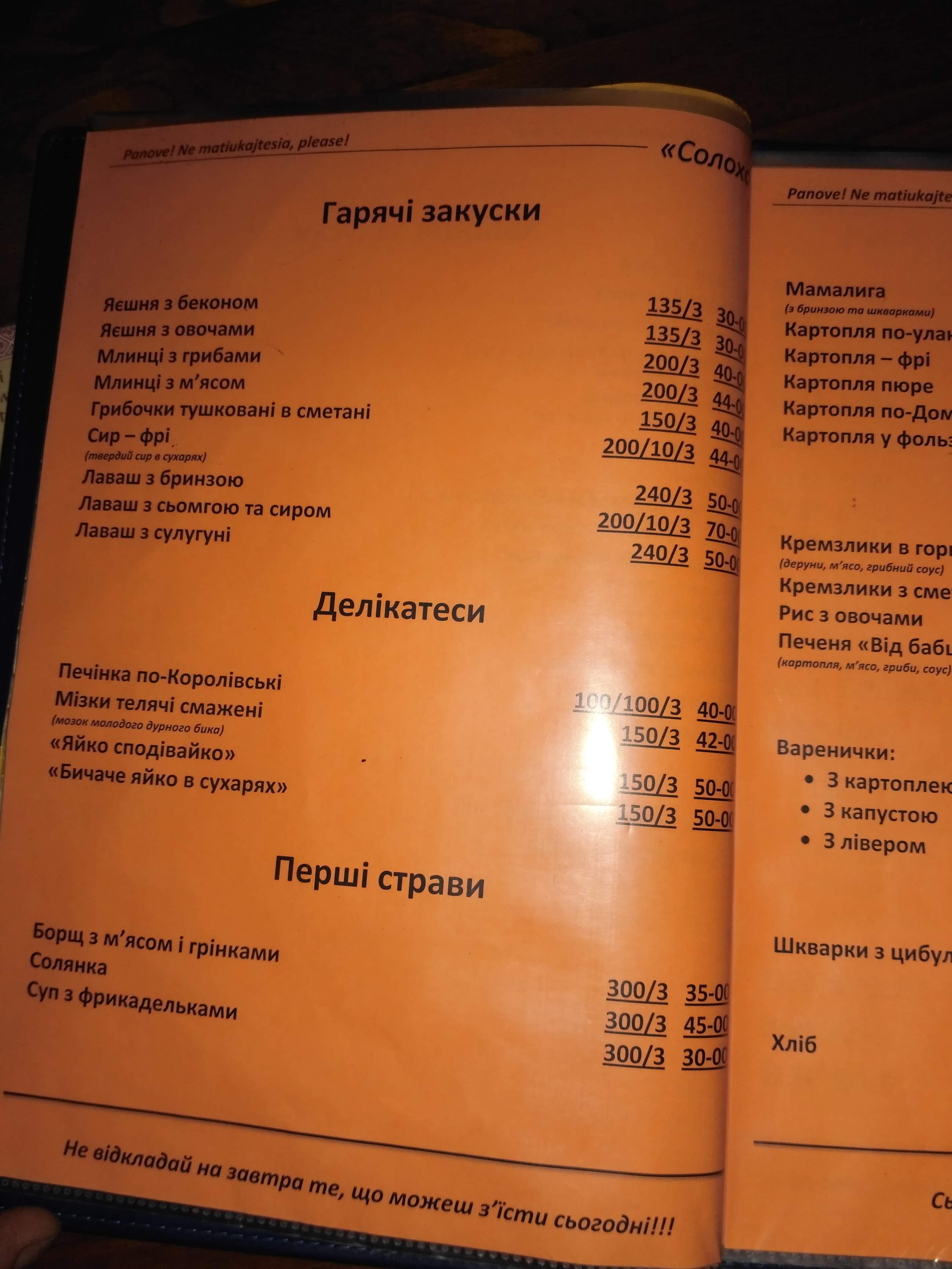 Solokha menu 9