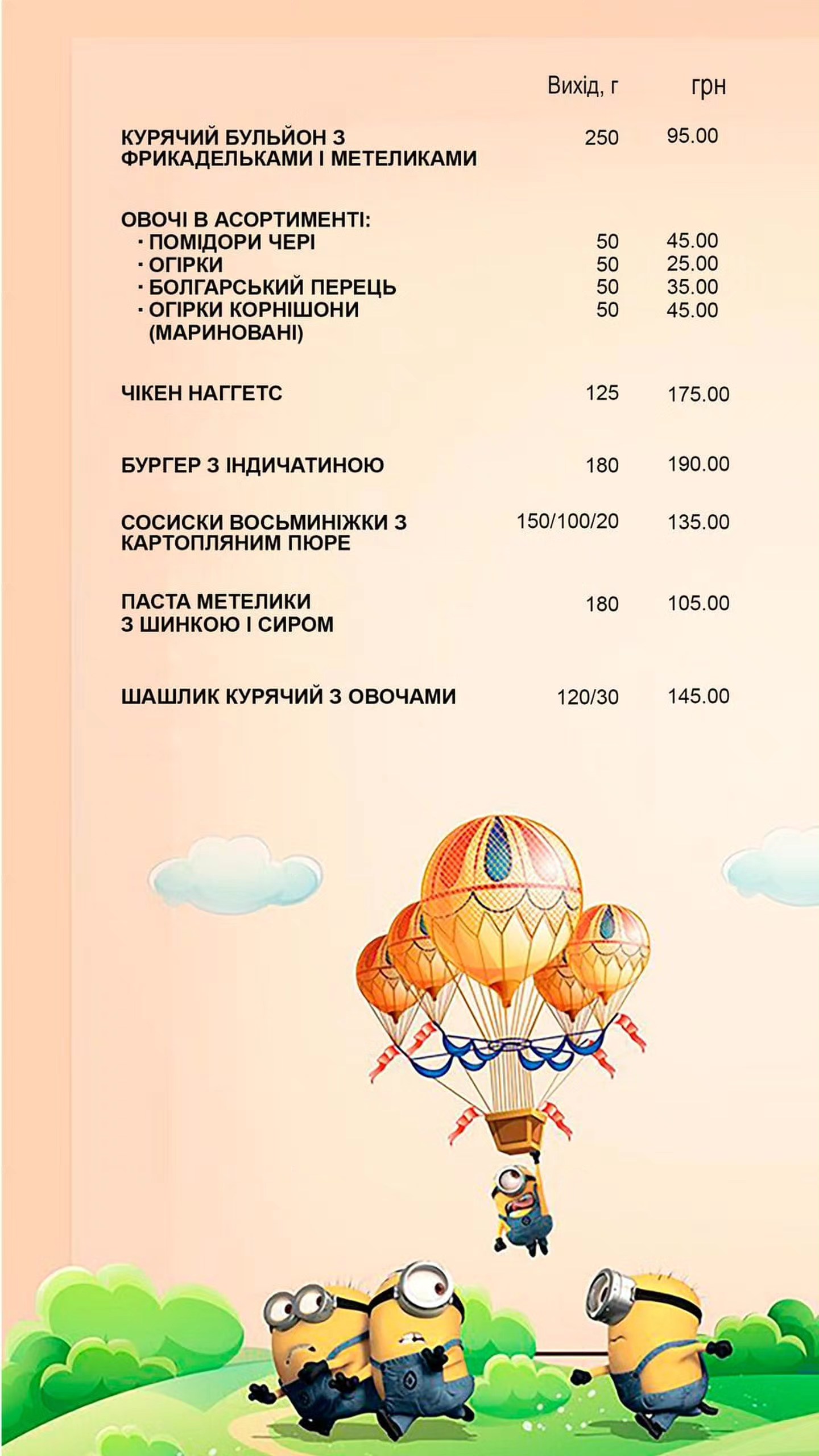 Квітень menu 1