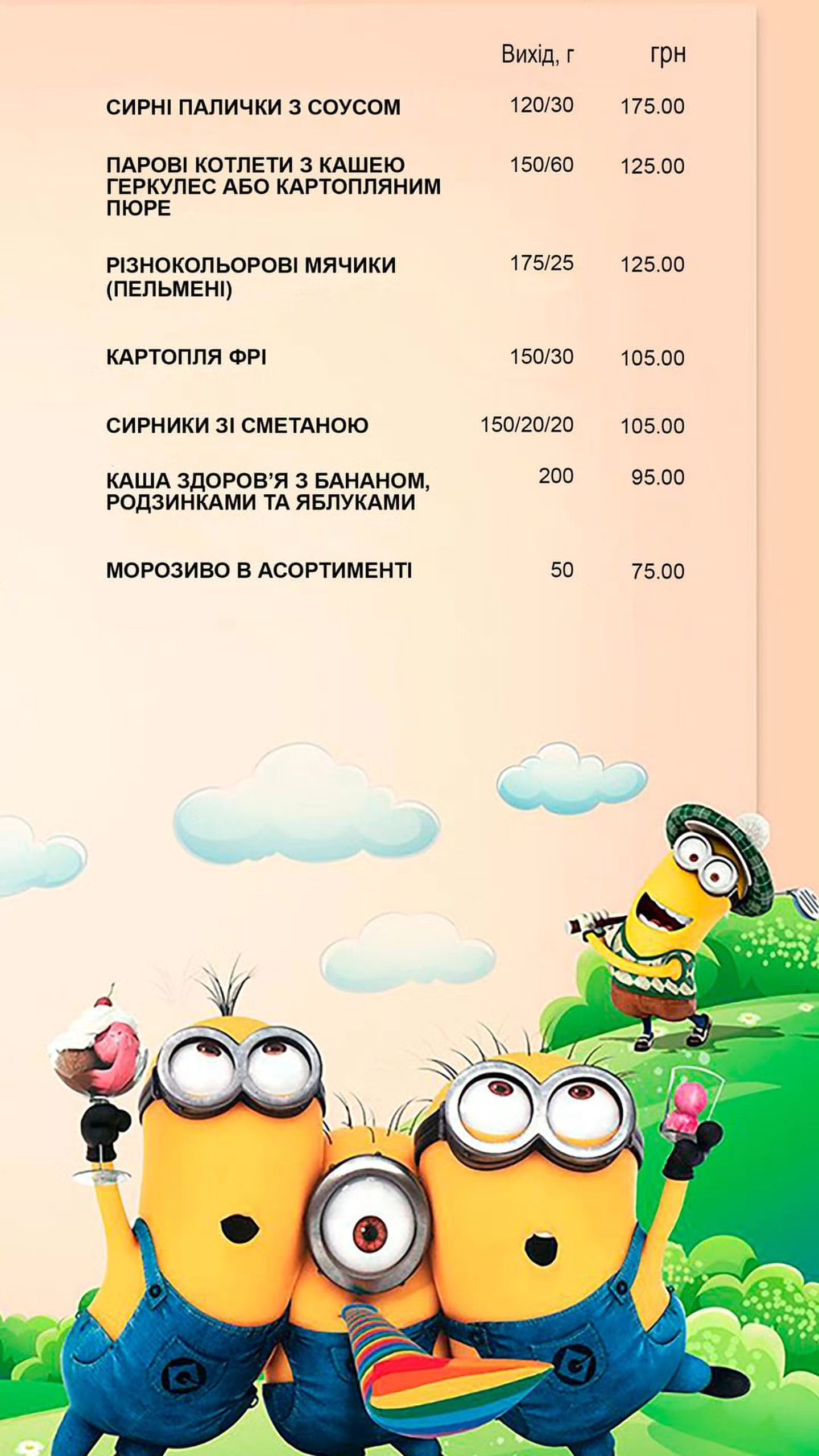 Квітень menu 9