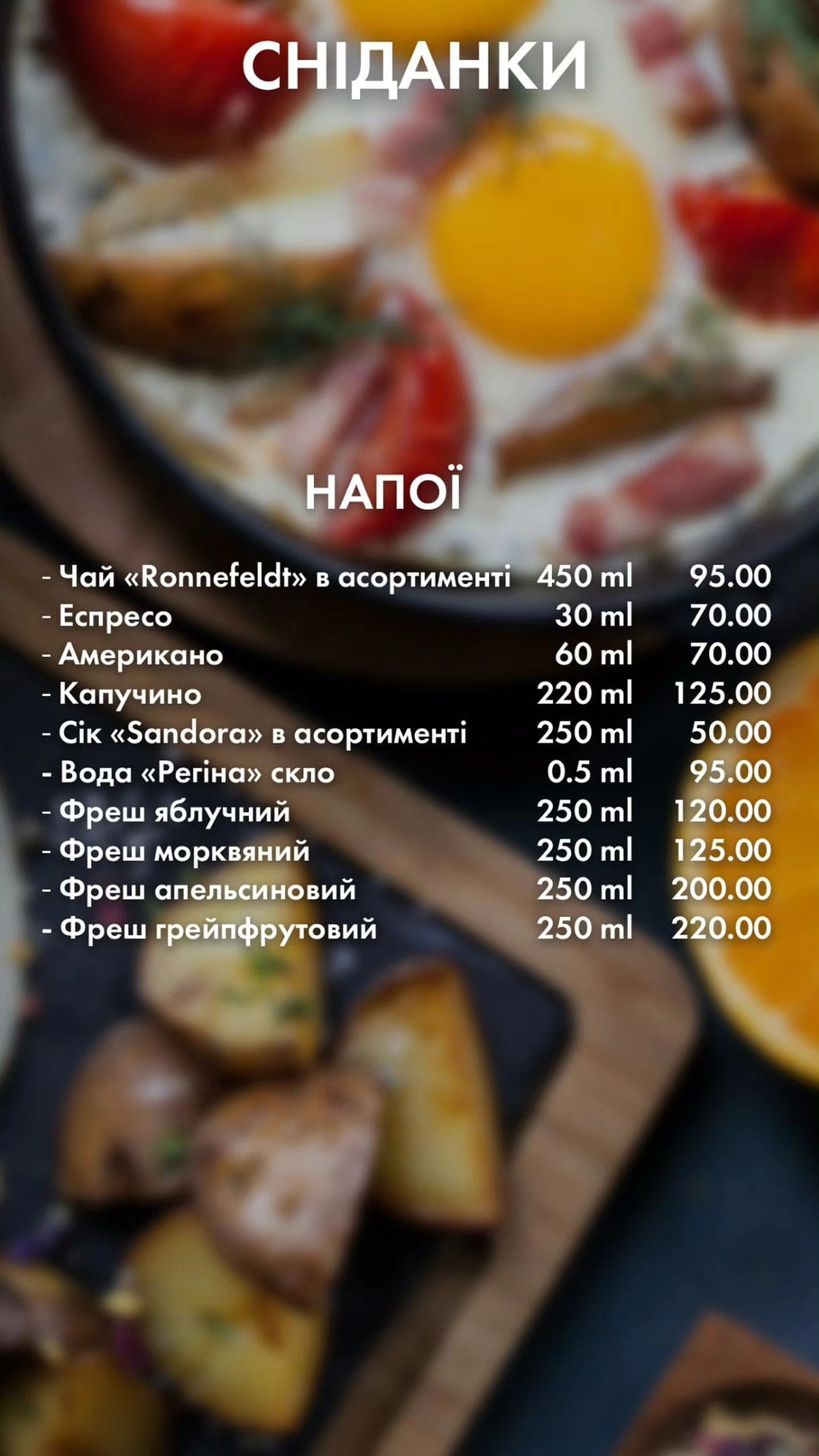 Квітень menu 12