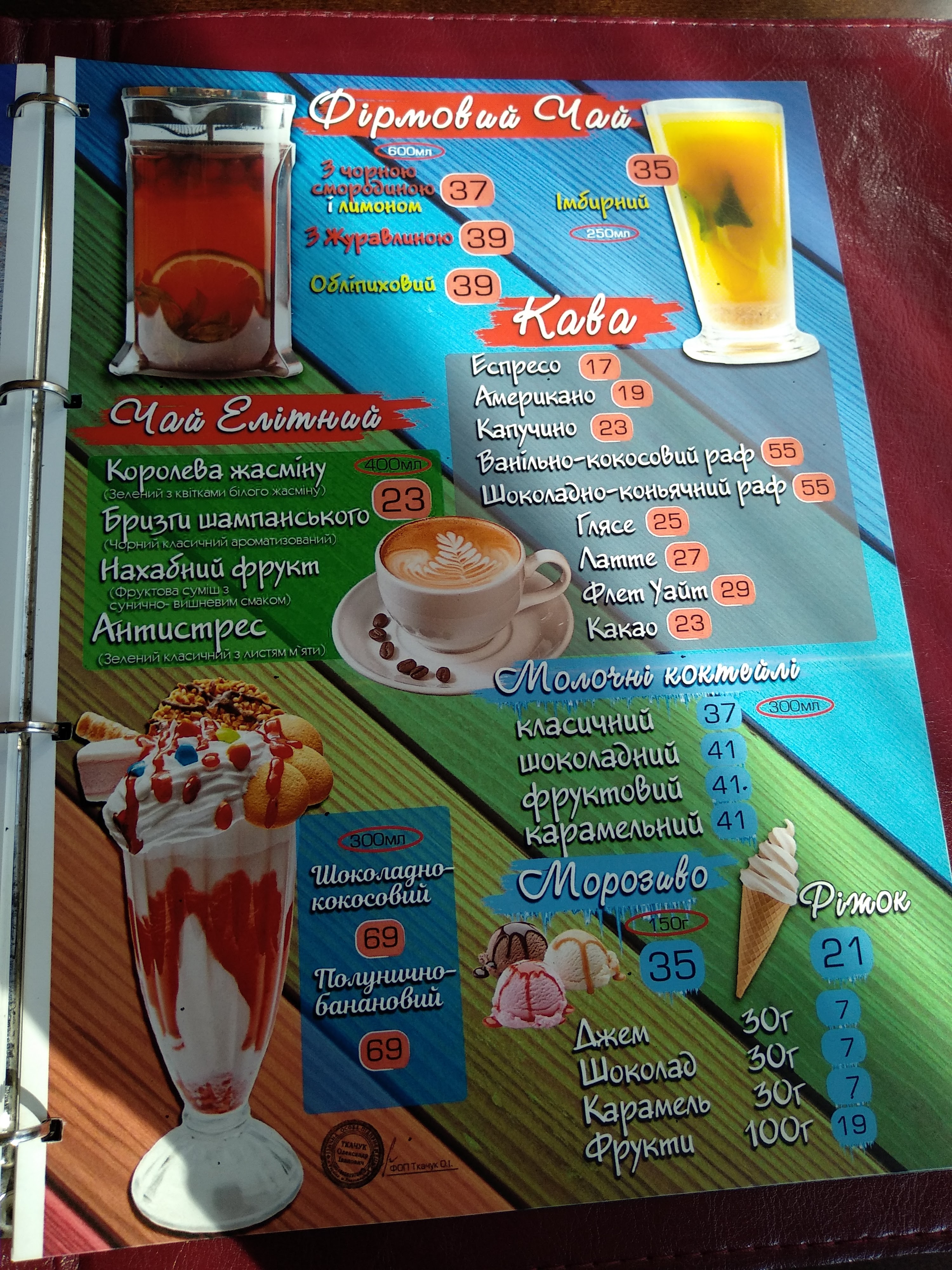 Chili Pizza menu 5