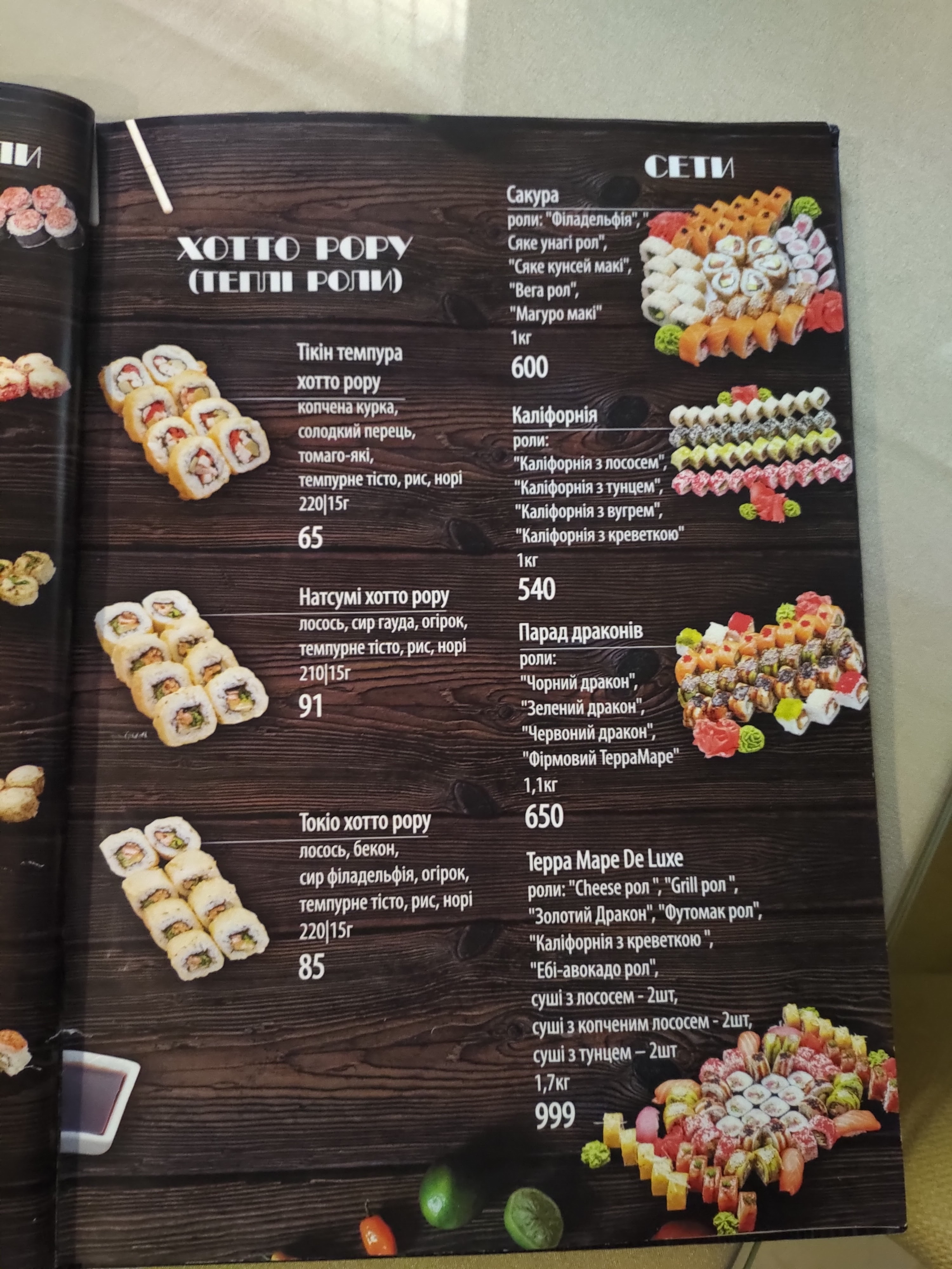 TerraMare menu 2