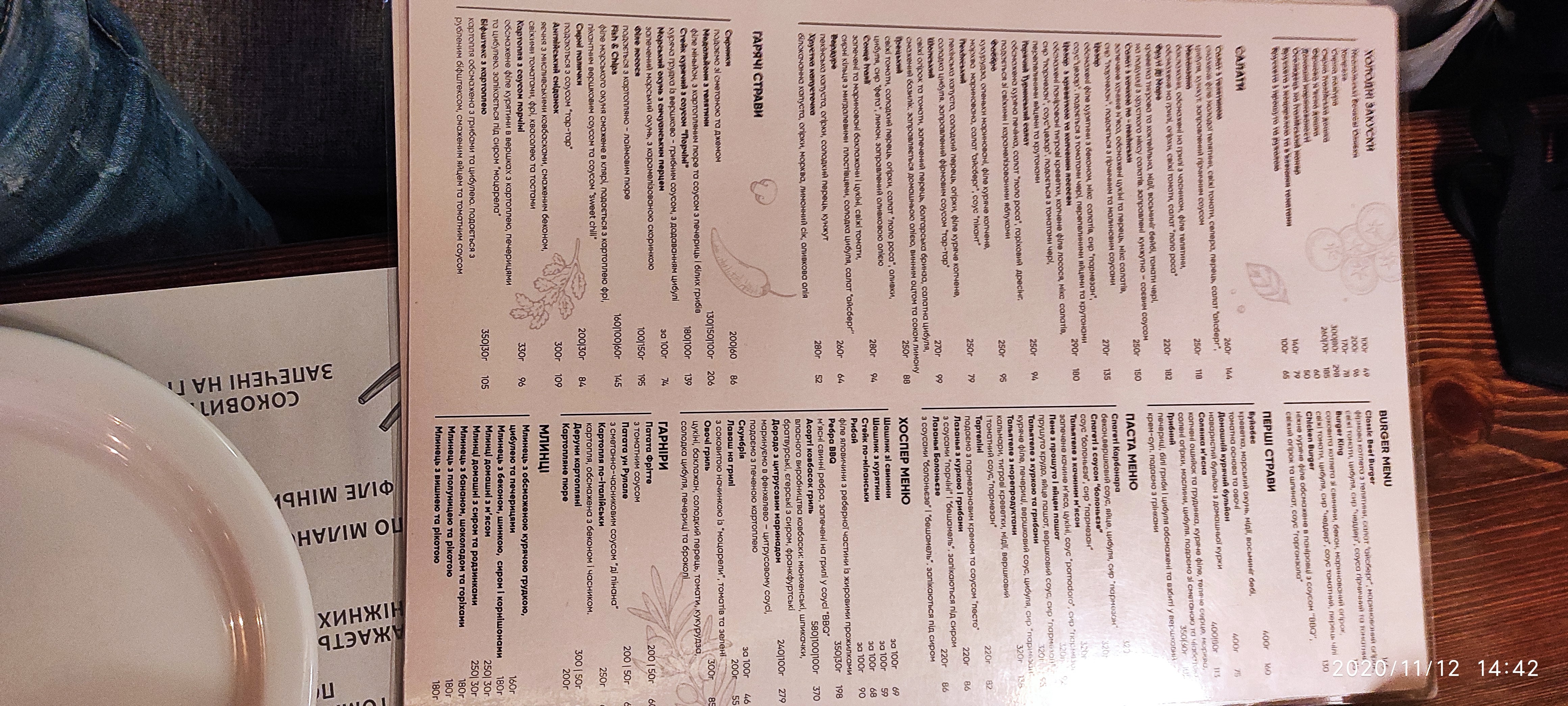 TerraMare menu 3
