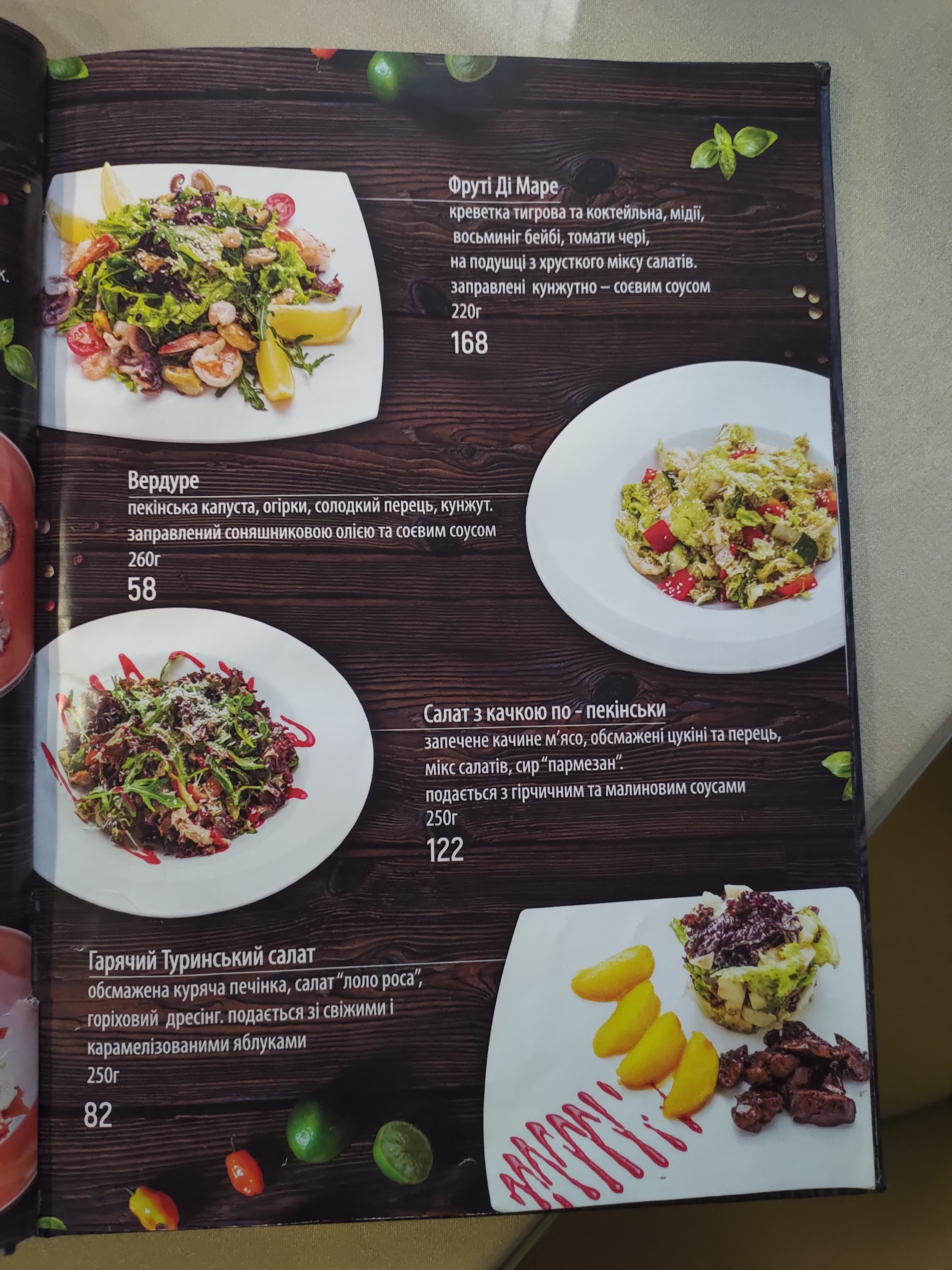 TerraMare menu 4