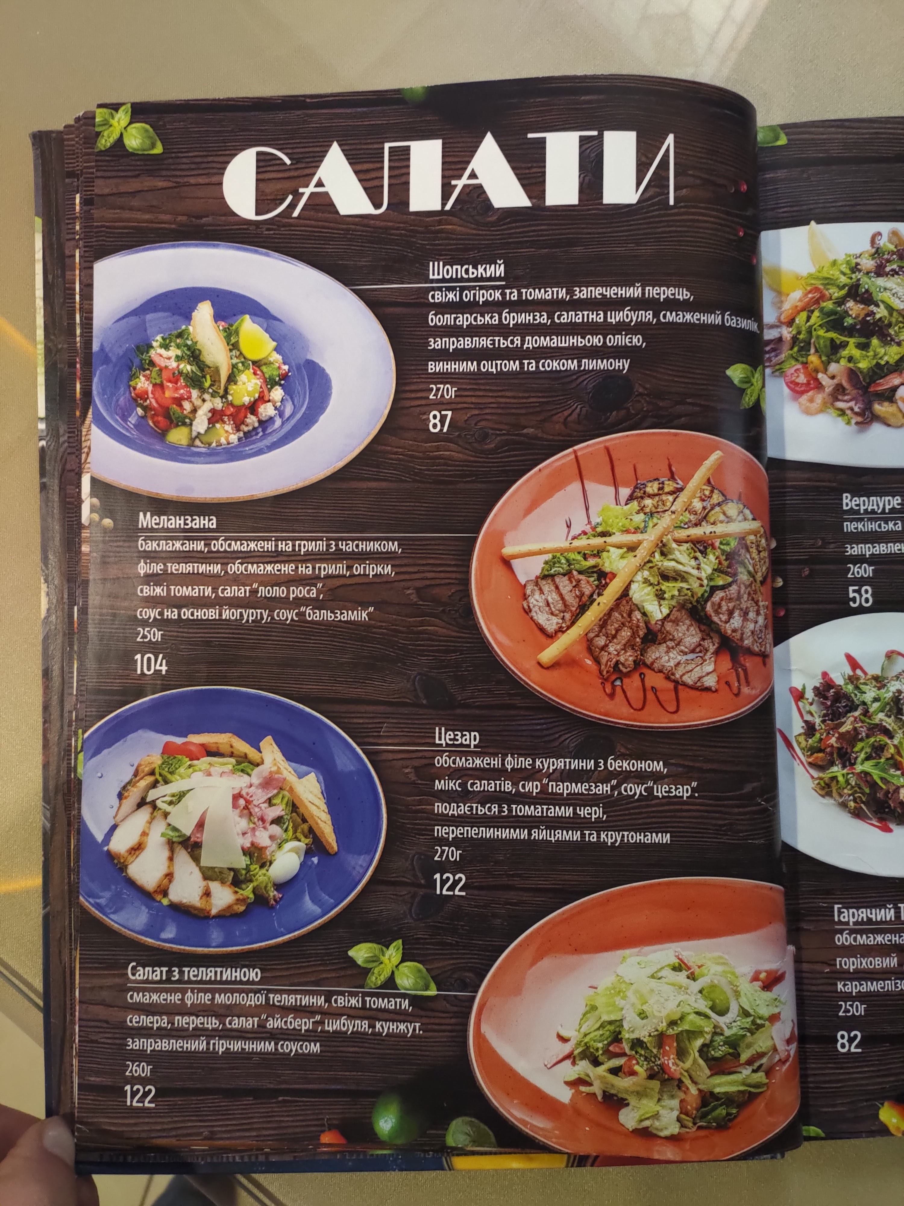 TerraMare menu 6