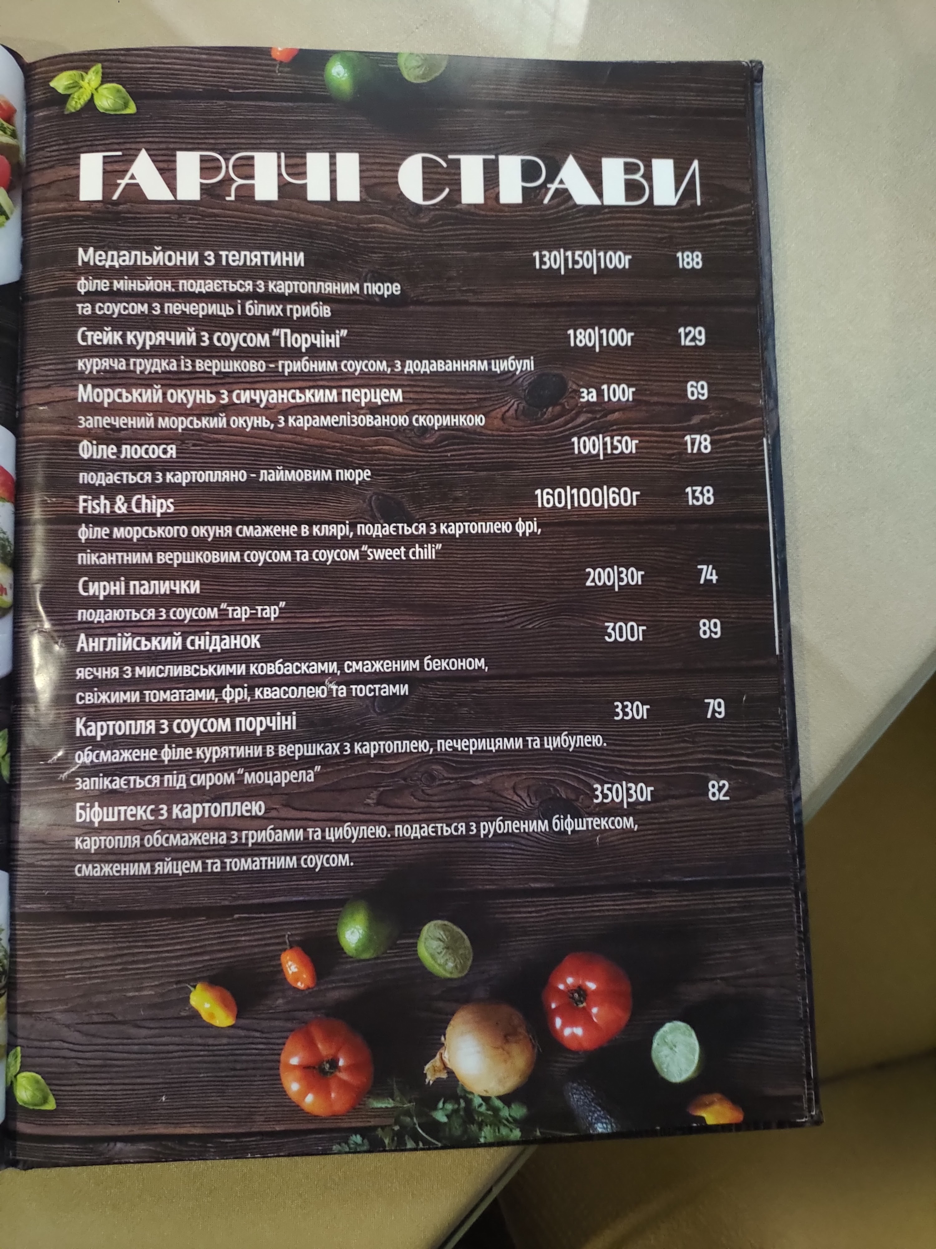 TerraMare menu 8