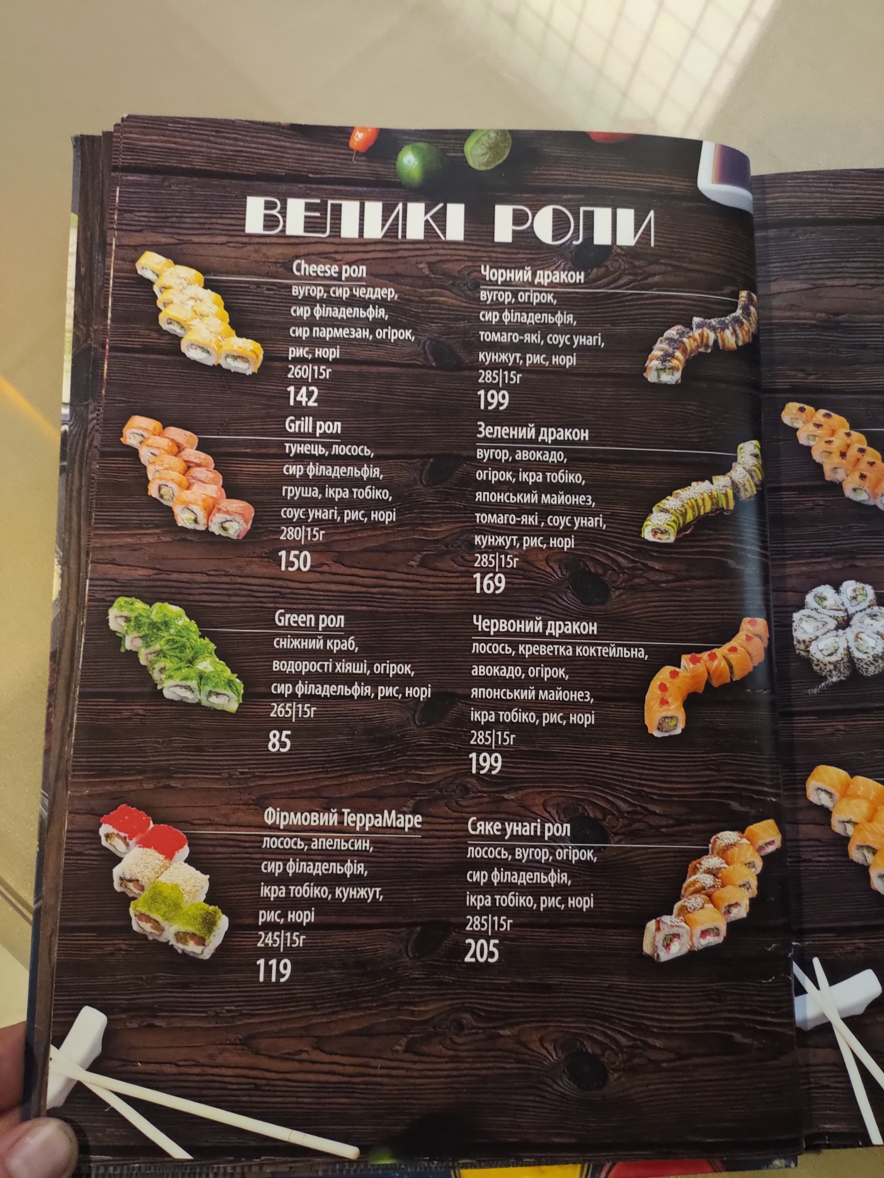 TerraMare menu 9