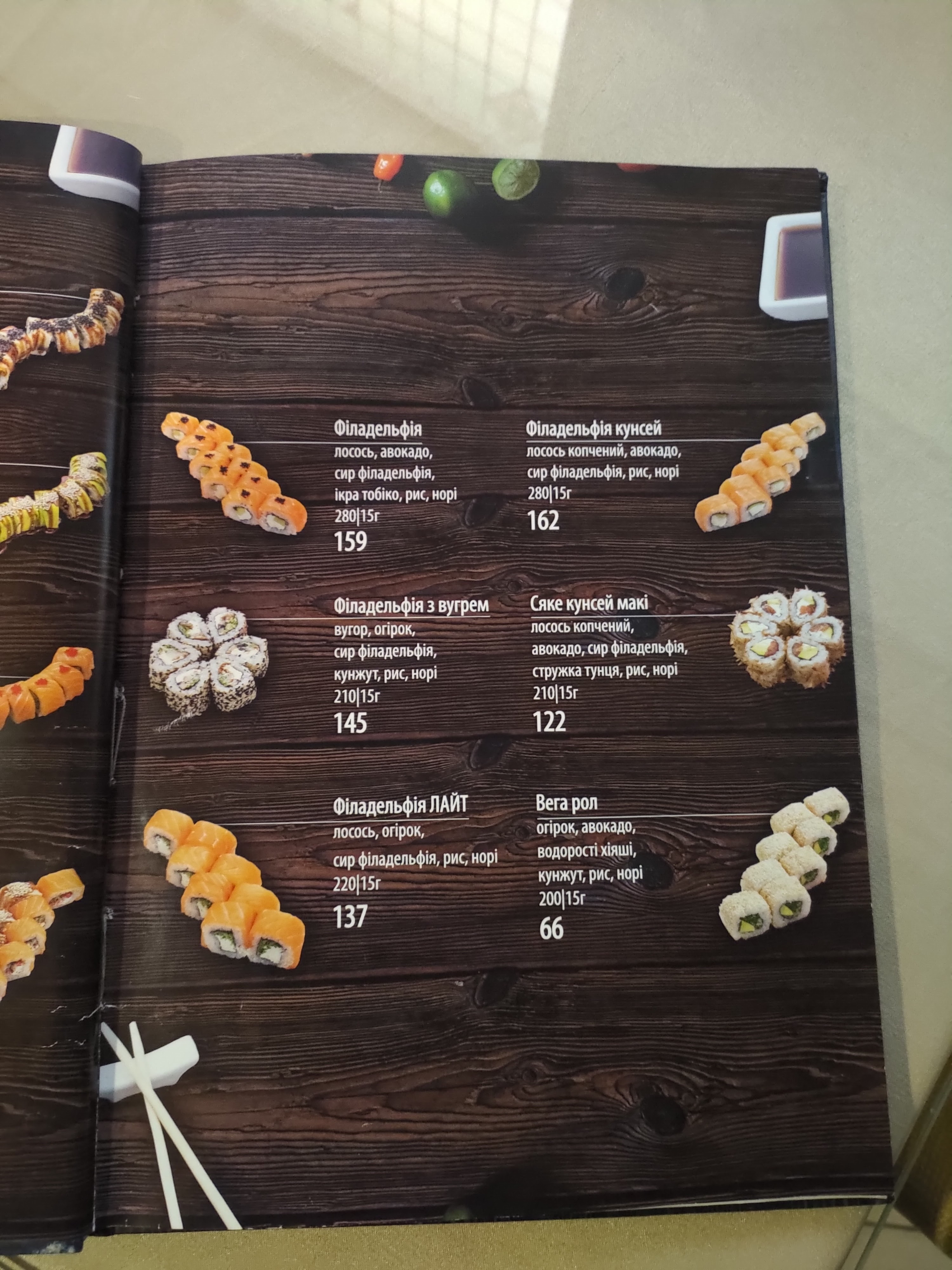 TerraMare menu 11