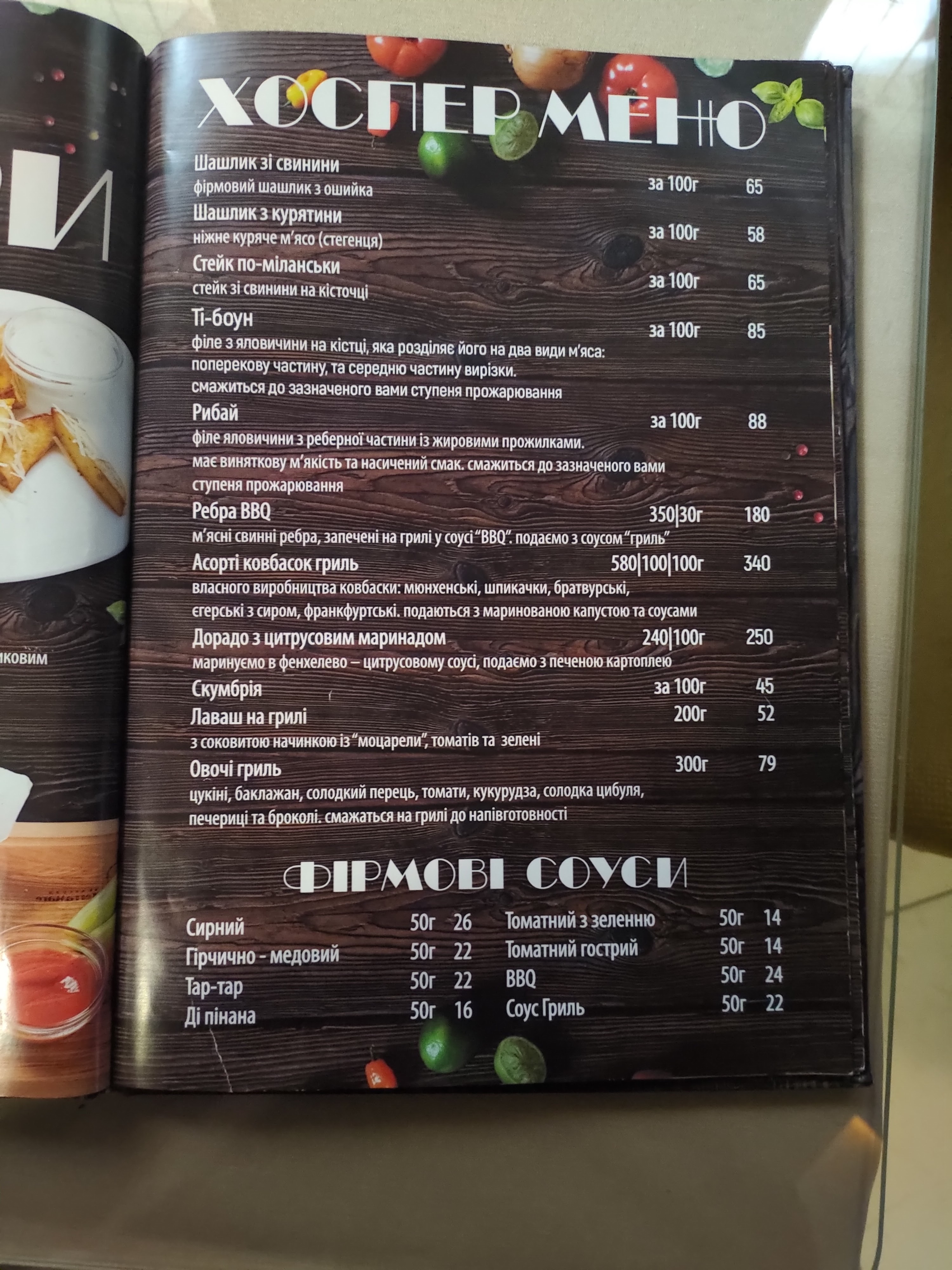 TerraMare menu 12