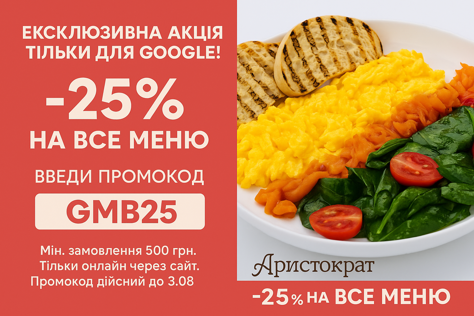 Ресторан Аристократ menu 3