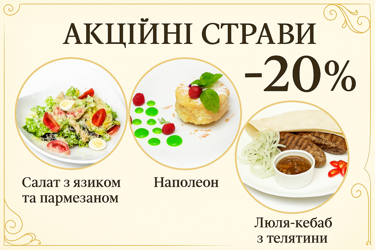 Ресторан Аристократ menu 4