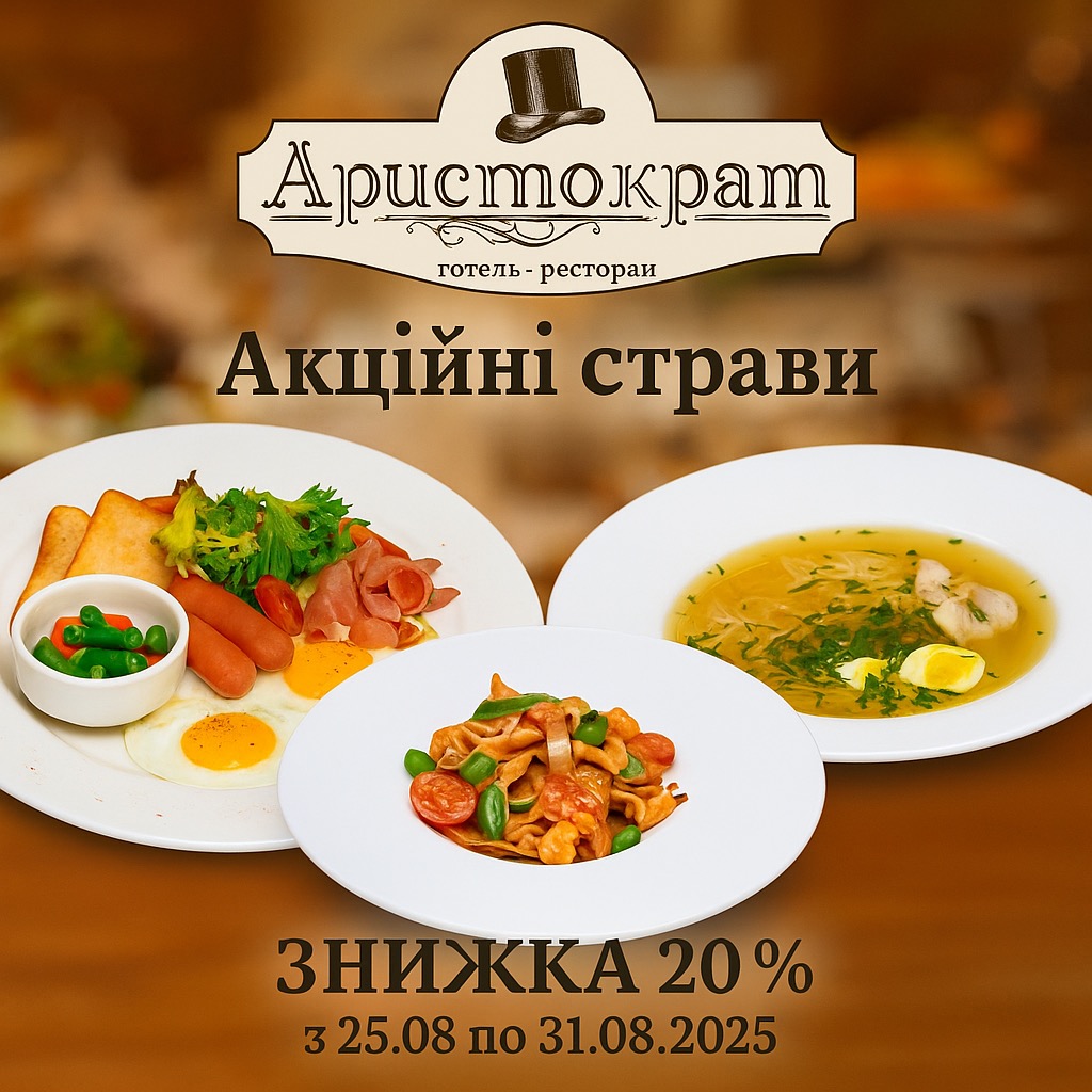 Ресторан Аристократ menu 5