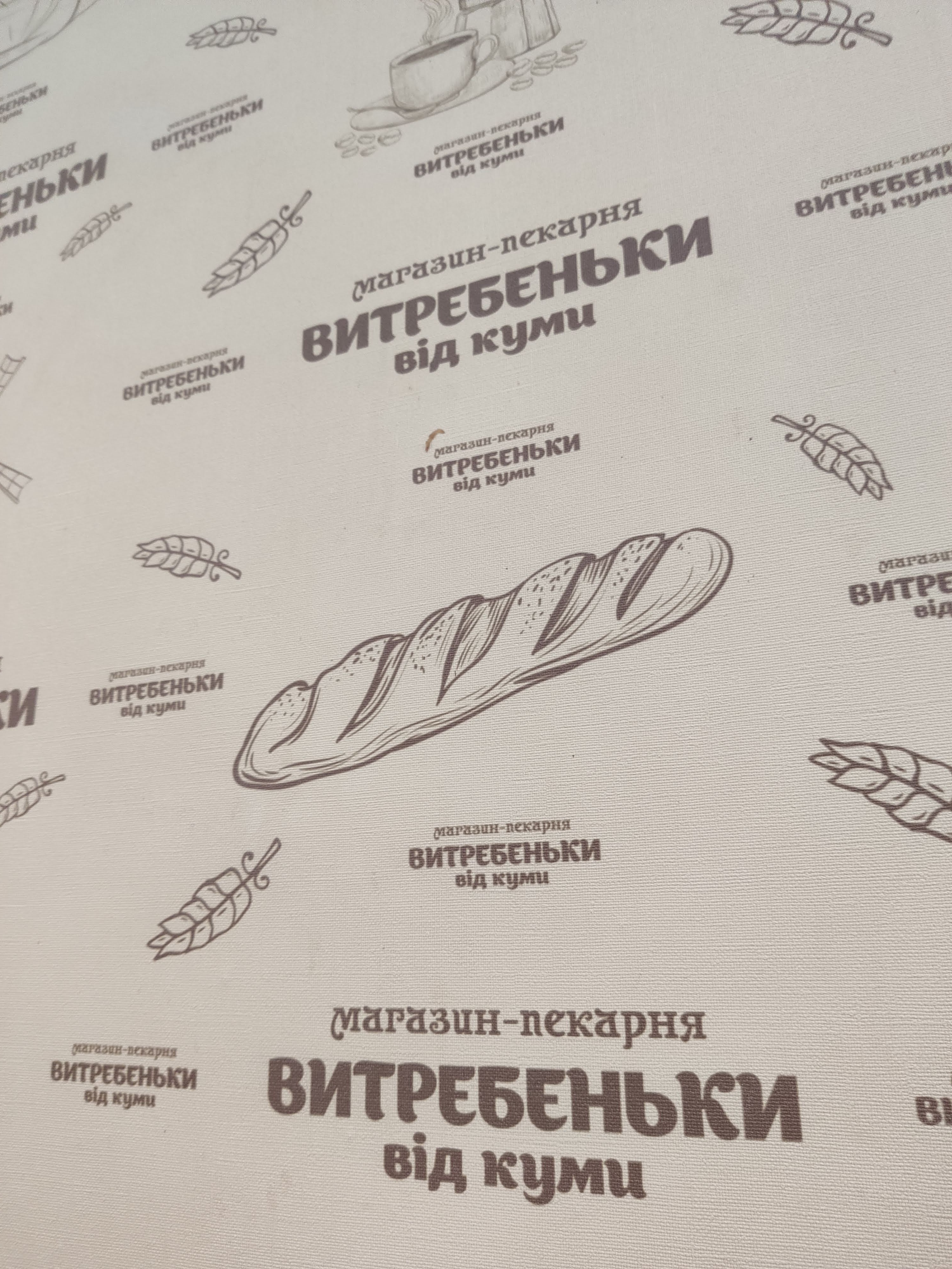 Vytrebenʹky Vid Kumy menu 1