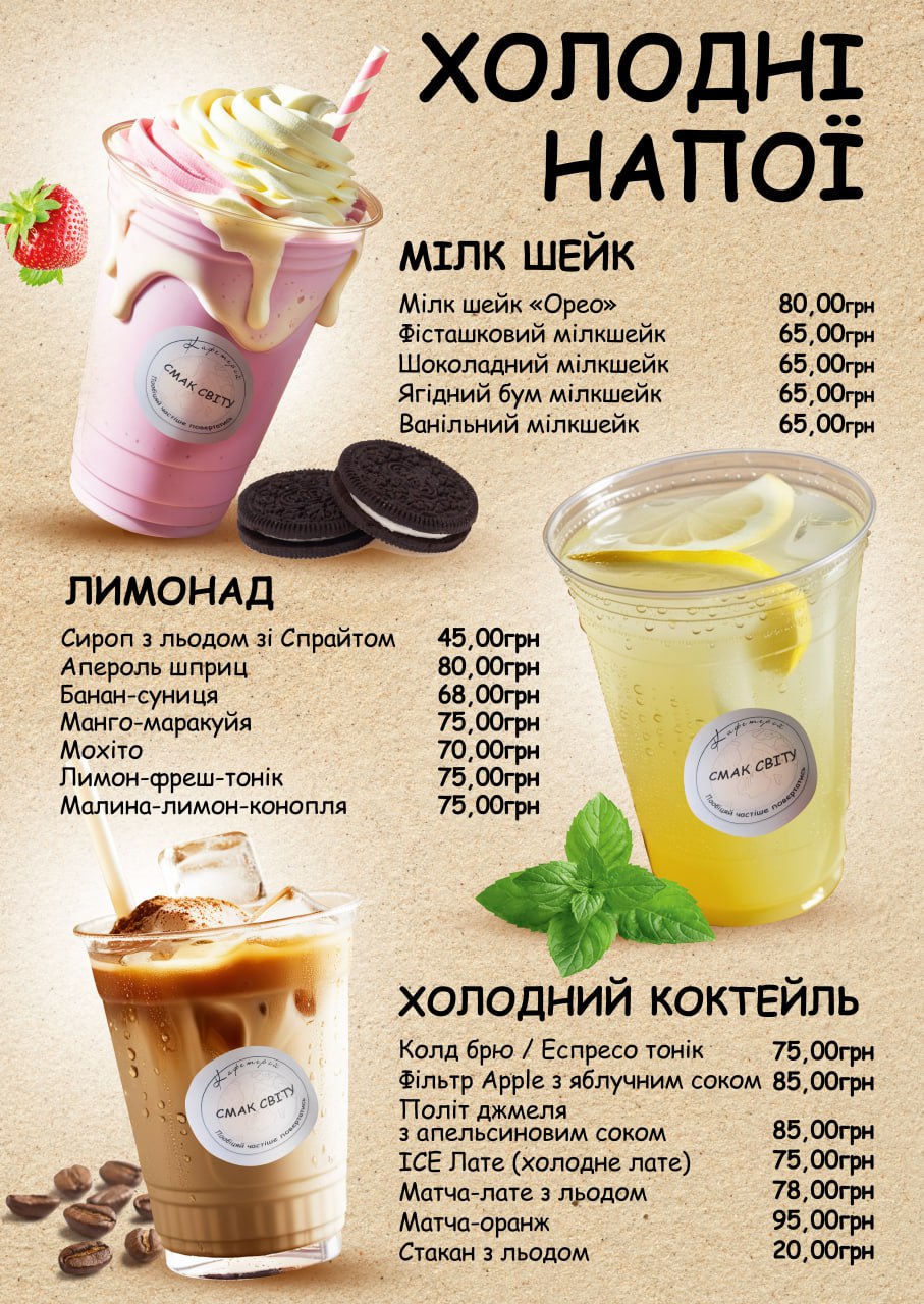 Pitseriya"Smak Svitu" menu 2