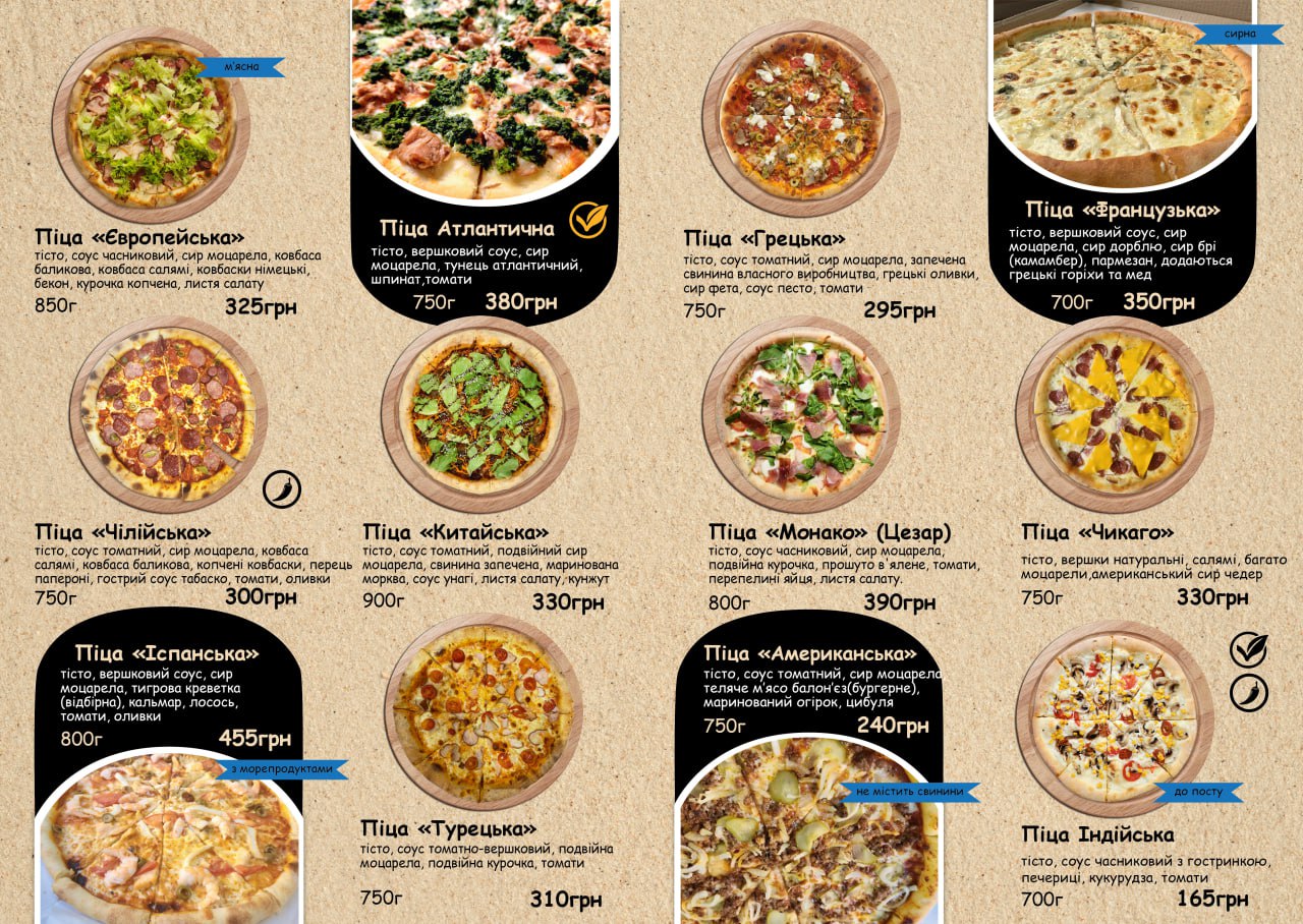 Pitseriya"Smak Svitu" menu 3