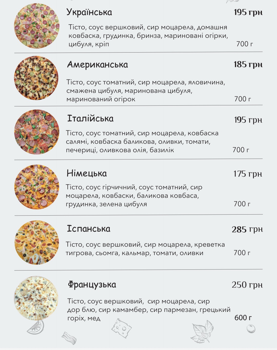 Pitseriya"Smak Svitu" menu 6