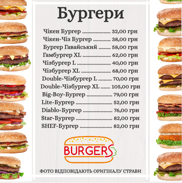 BurgeRS menu 1