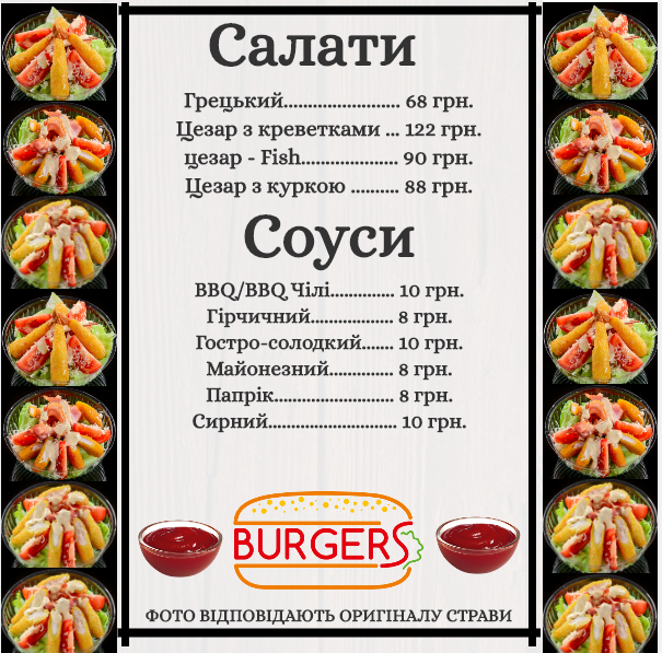 BurgeRS menu 2