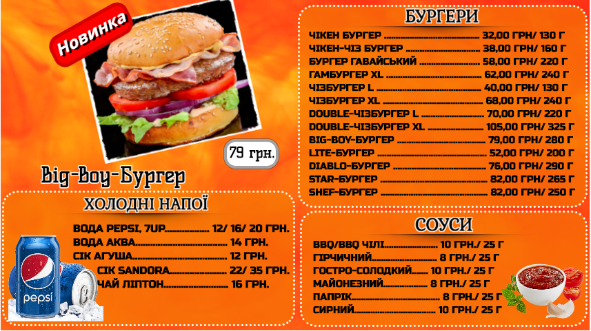 BurgeRS menu 3