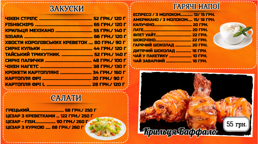 BurgeRS menu 4