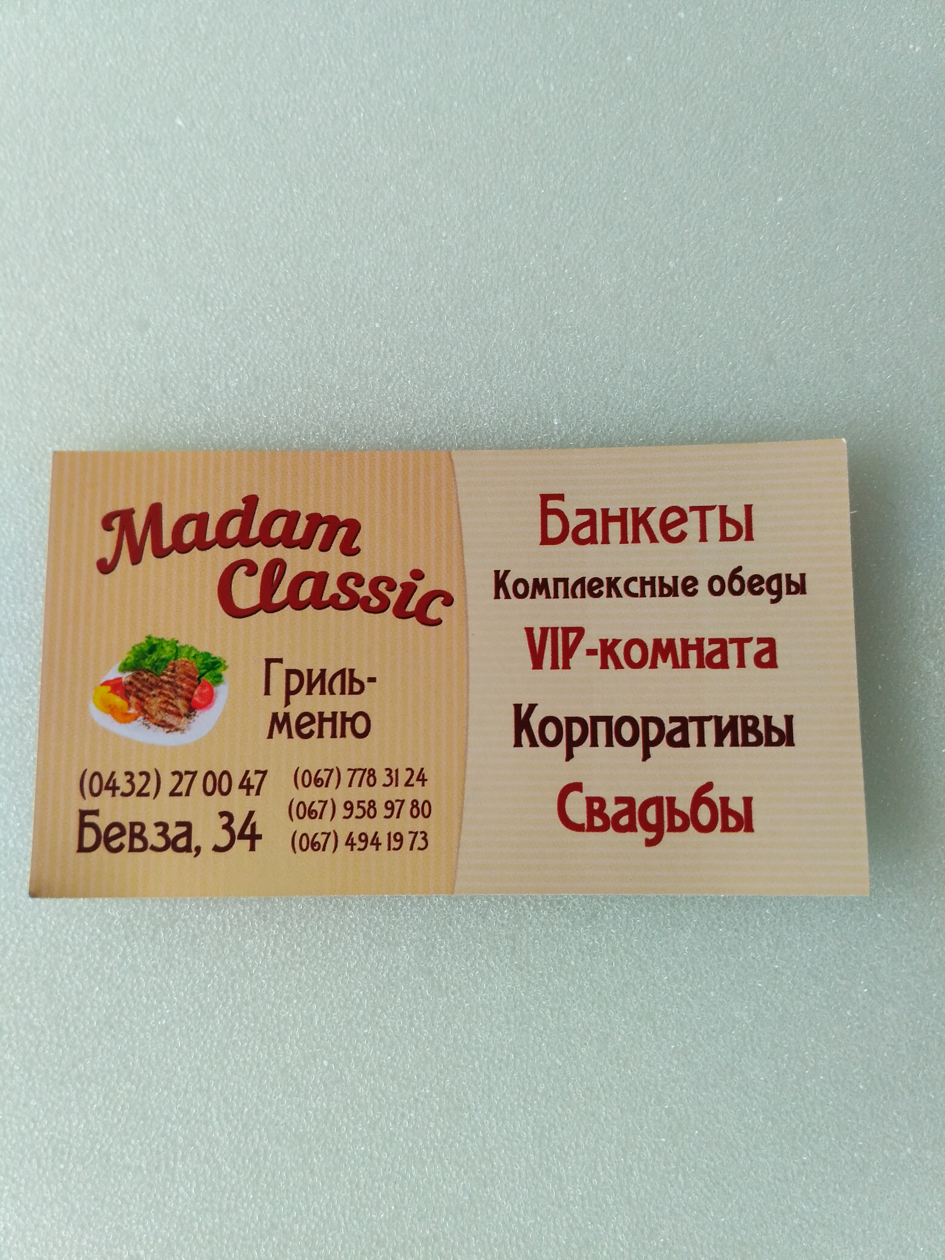 Madame Classic menu 1