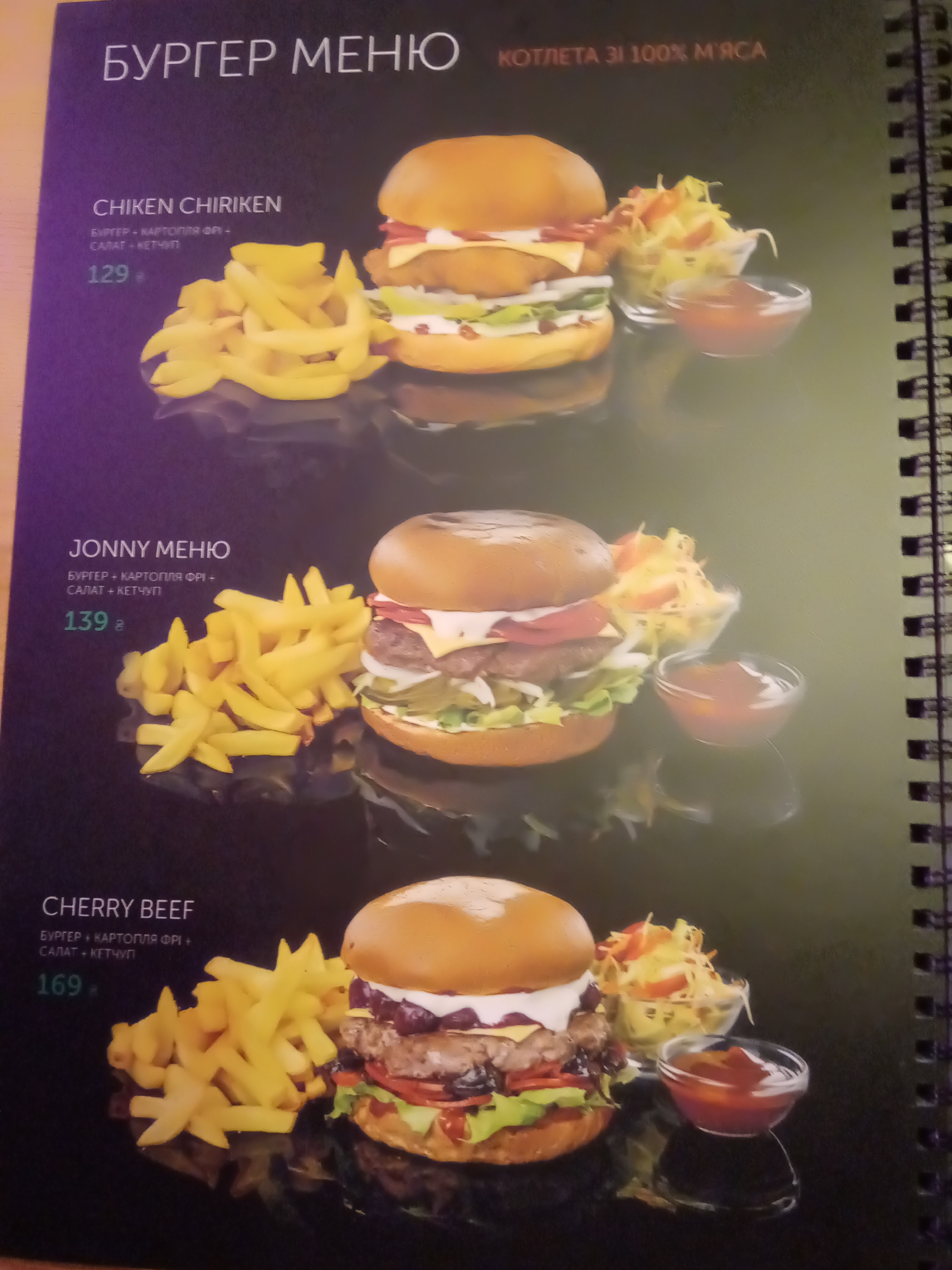 Biblioteka resto•bar на Замостянській 31 menu 3