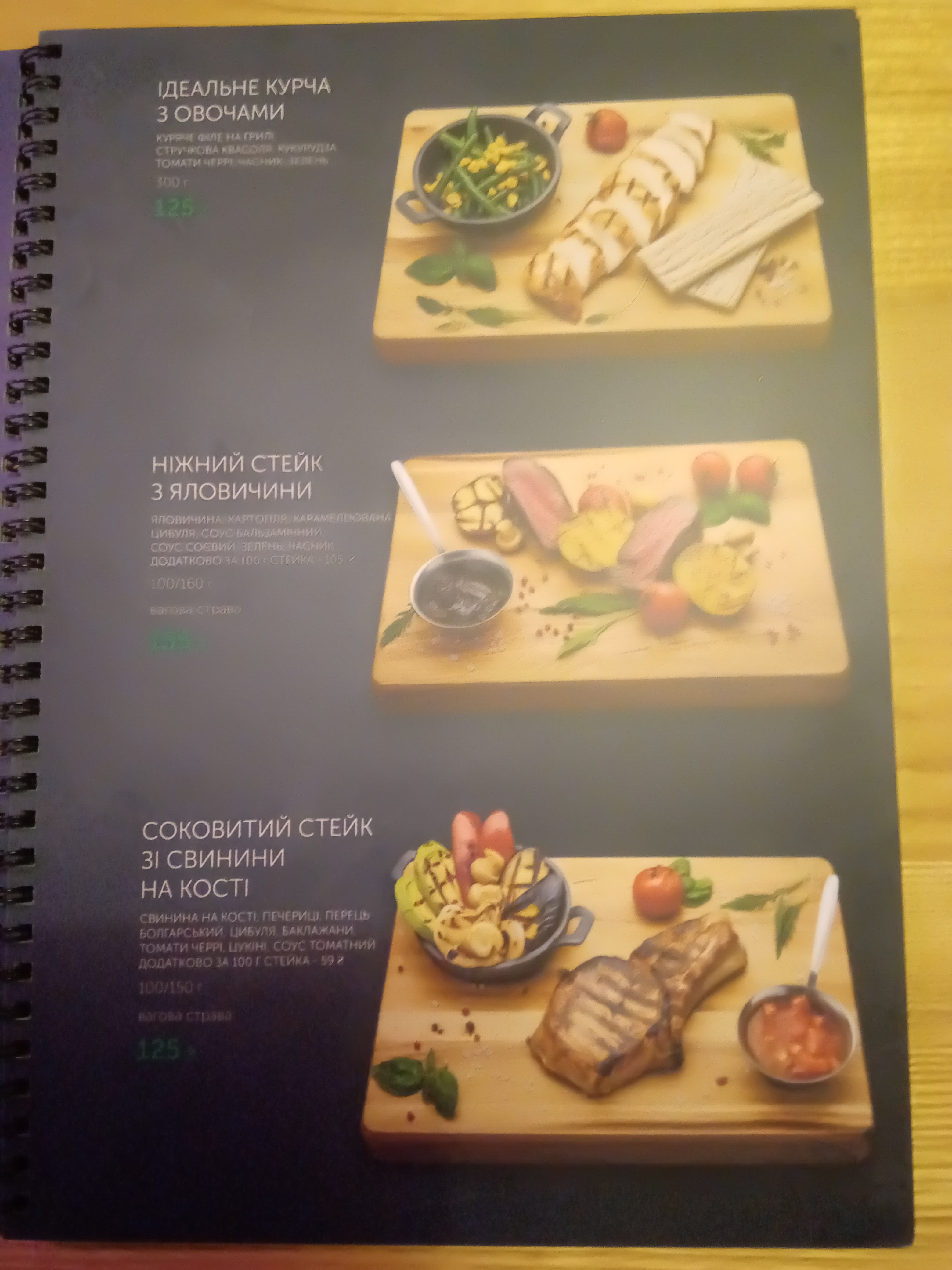 Biblioteka resto•bar на Замостянській 31 menu 4