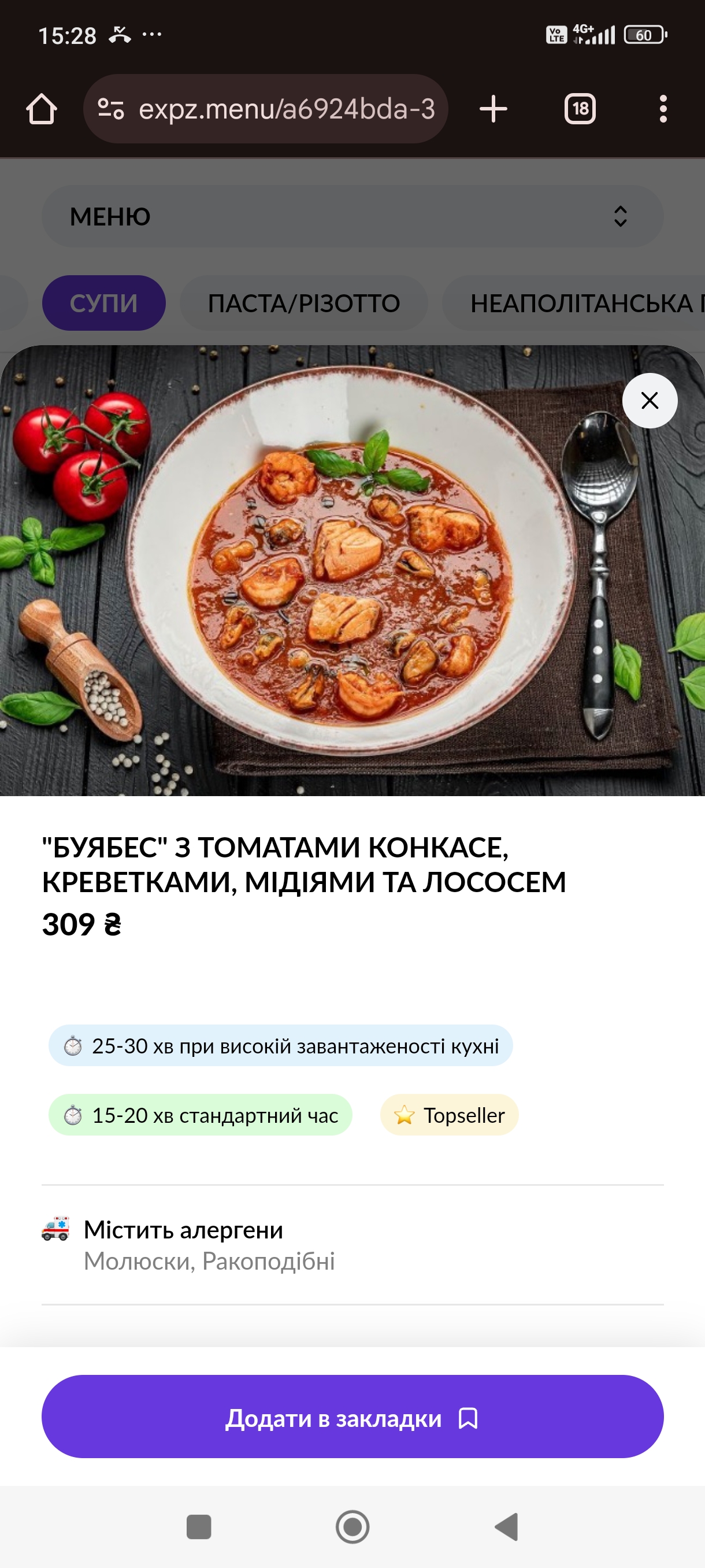 Biblioteka resto•bar на Замостянській 31 menu 5