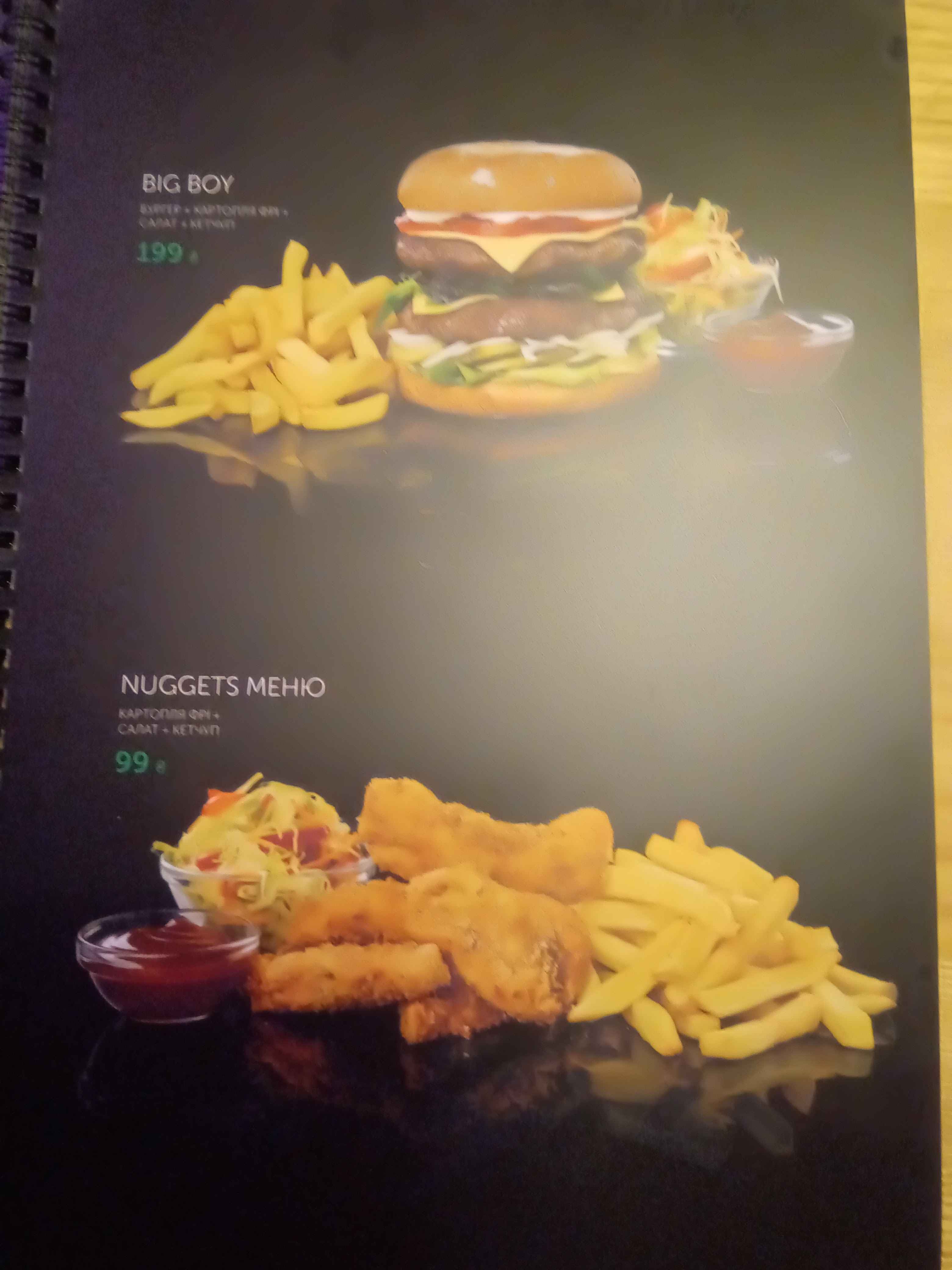 Biblioteka resto•bar на Замостянській 31 menu 6