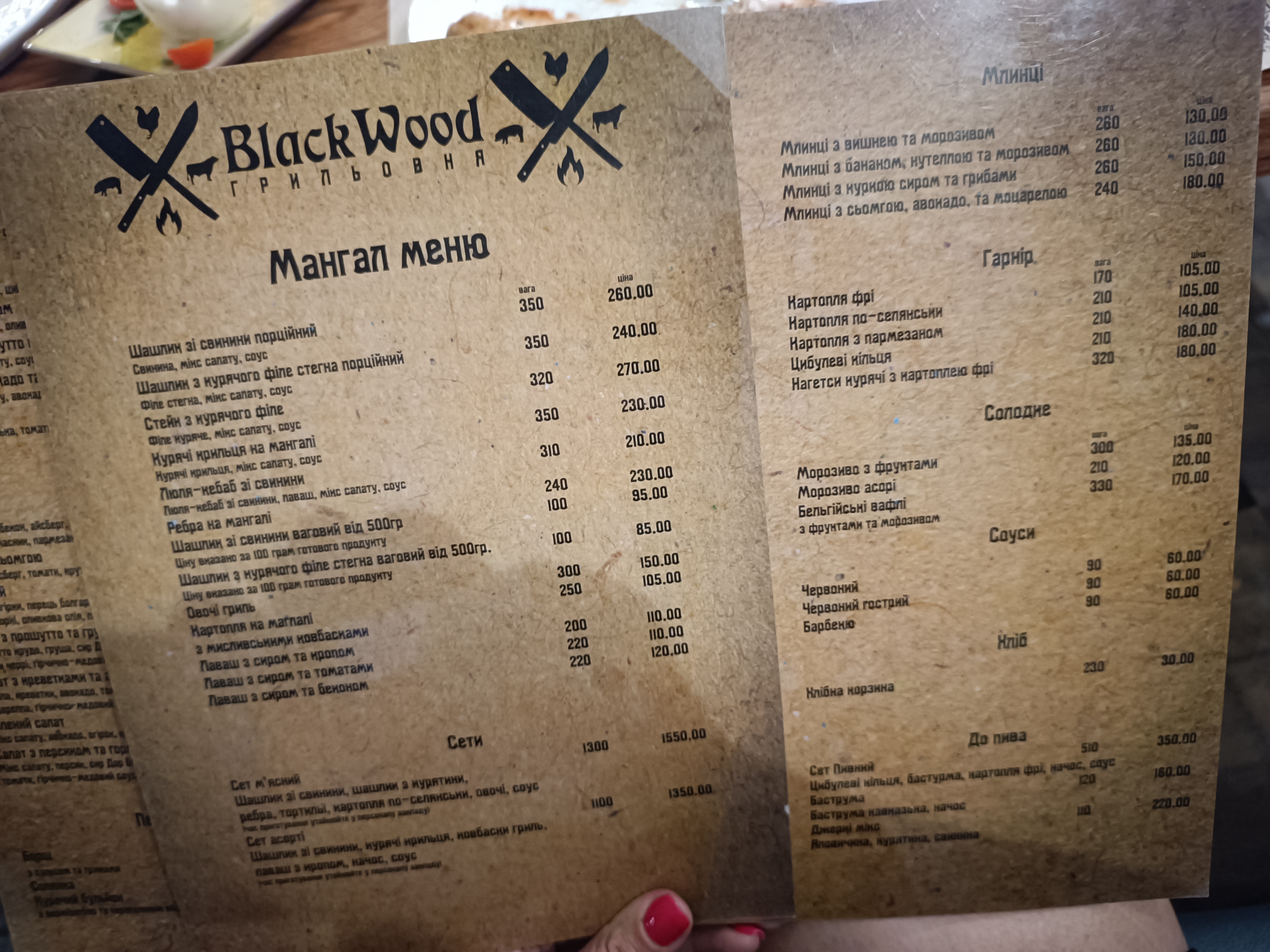 BlackWood menu 1