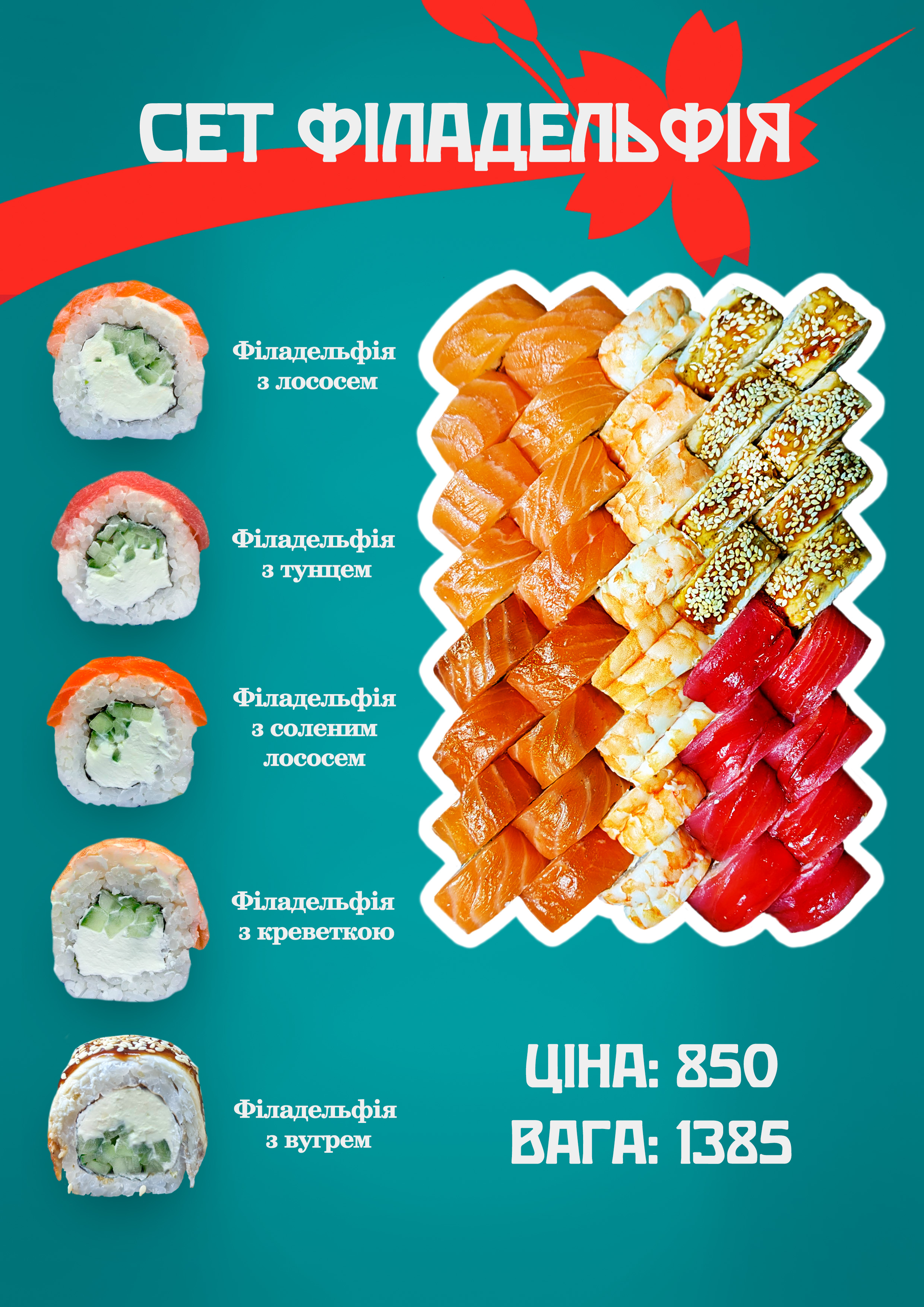 Phila Sushi menu 6