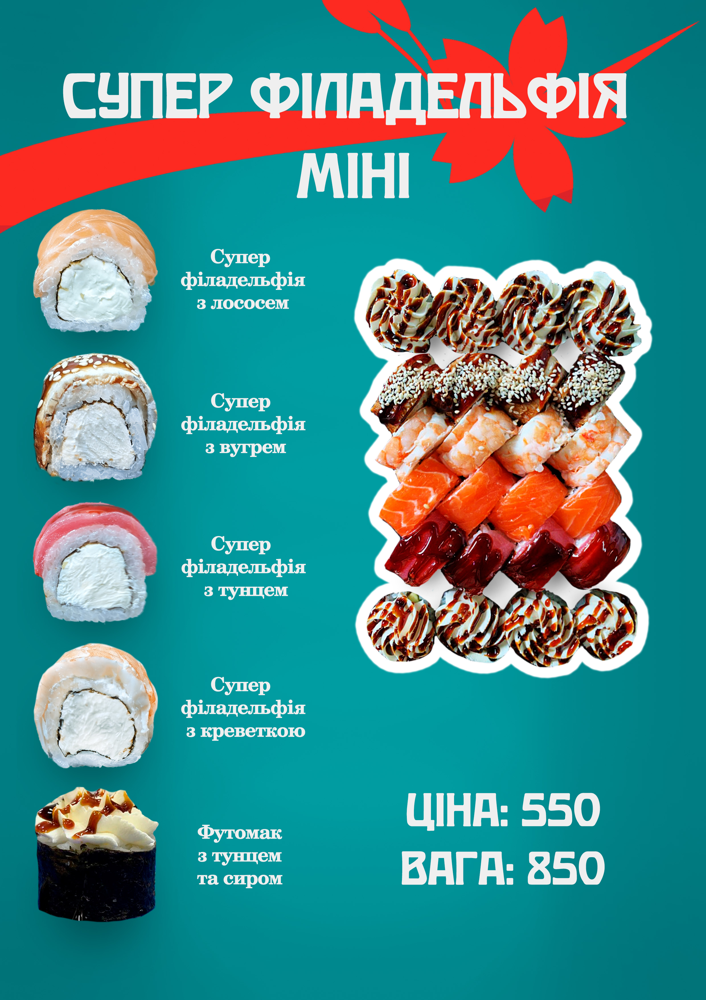 Phila Sushi menu 7
