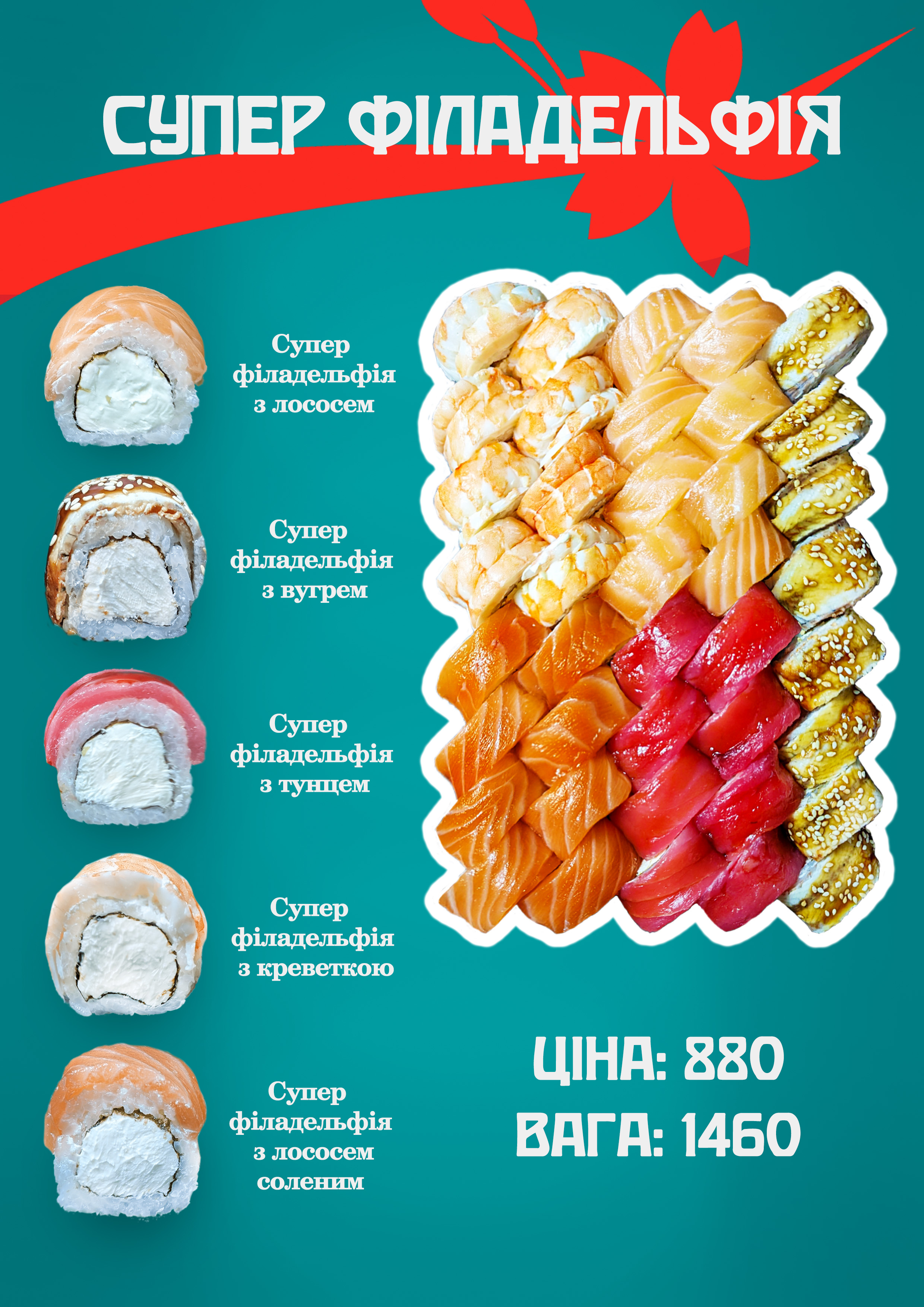 Phila Sushi menu 10