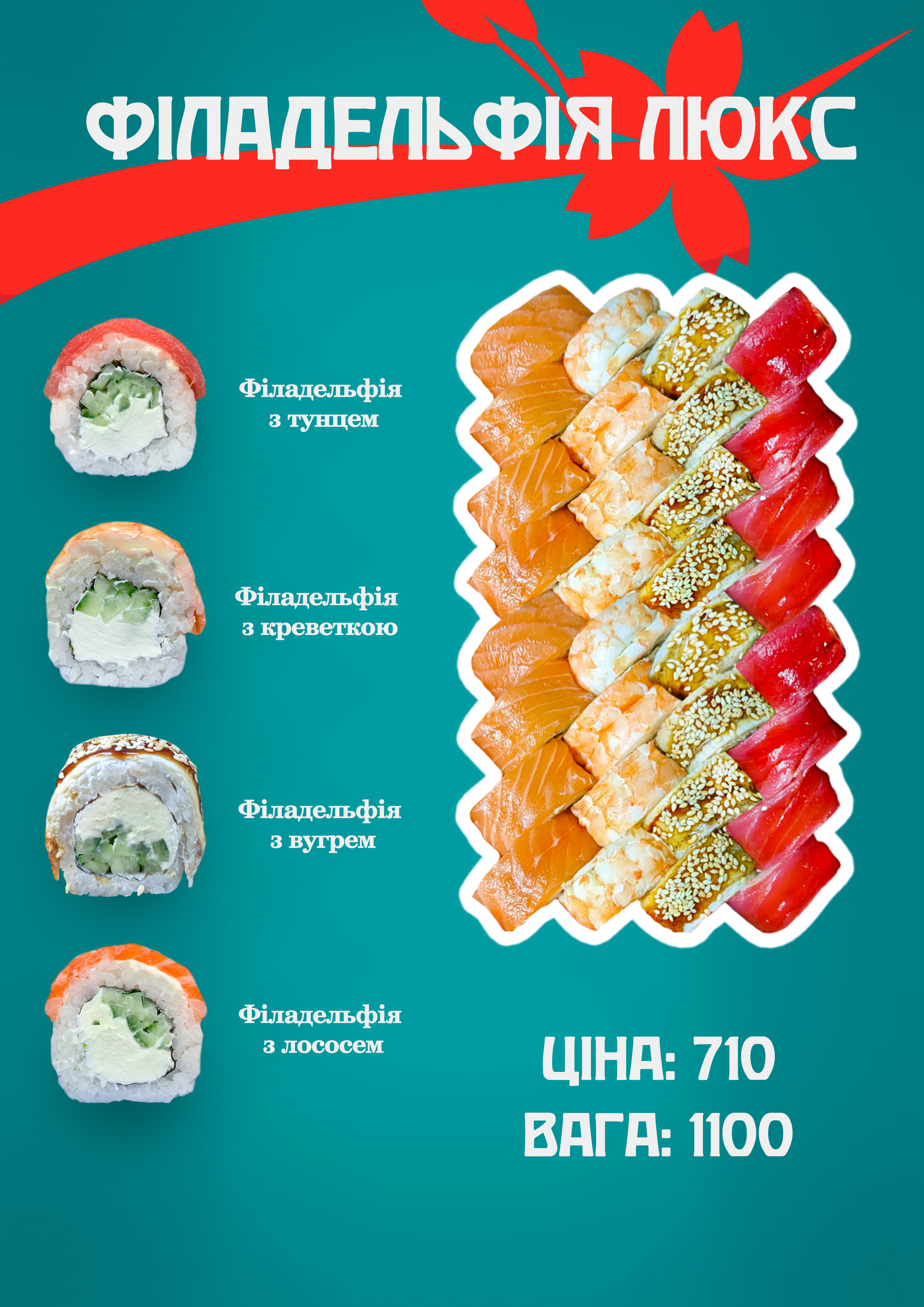 Phila Sushi menu 12