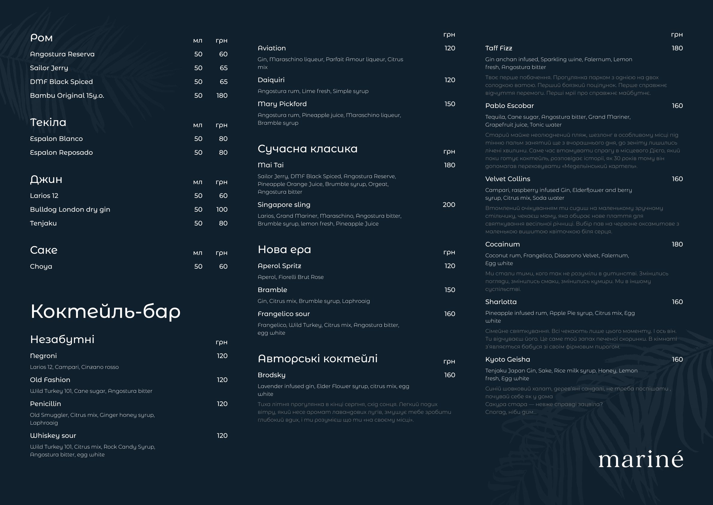 Mariné Restaurant menu 1