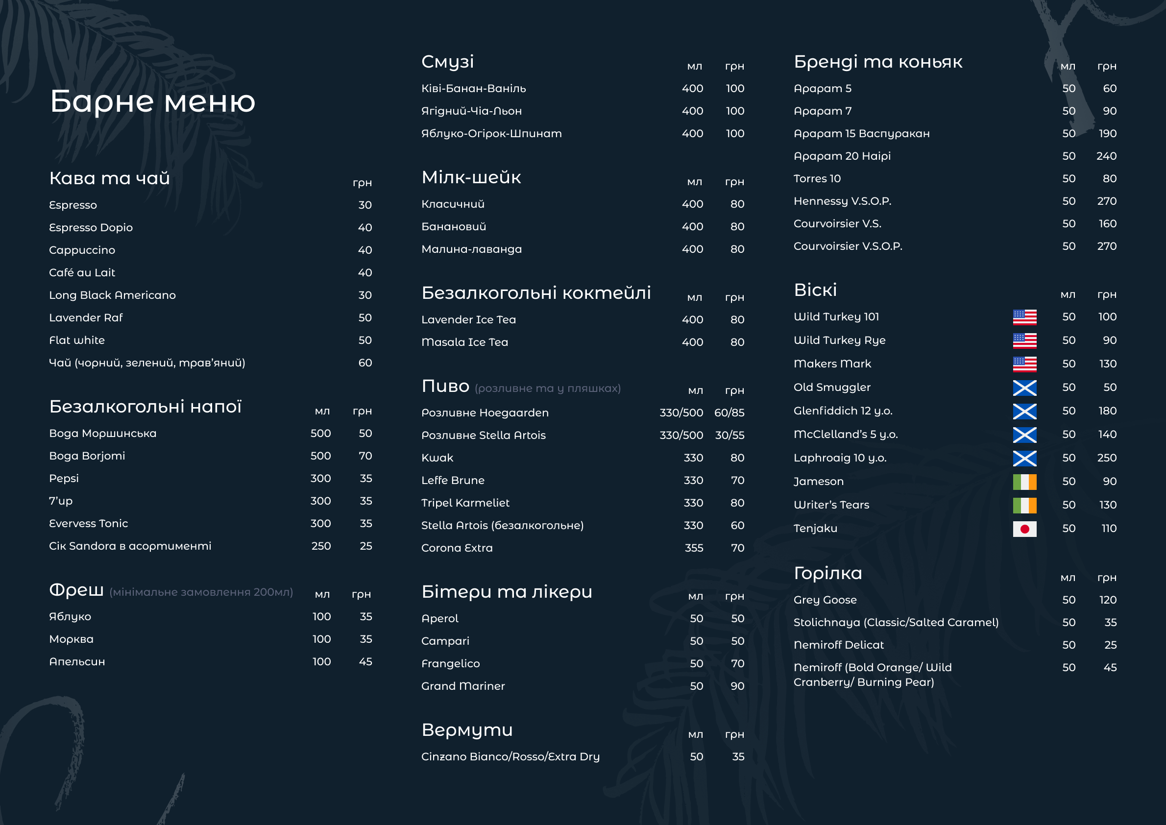 Mariné Restaurant menu 2