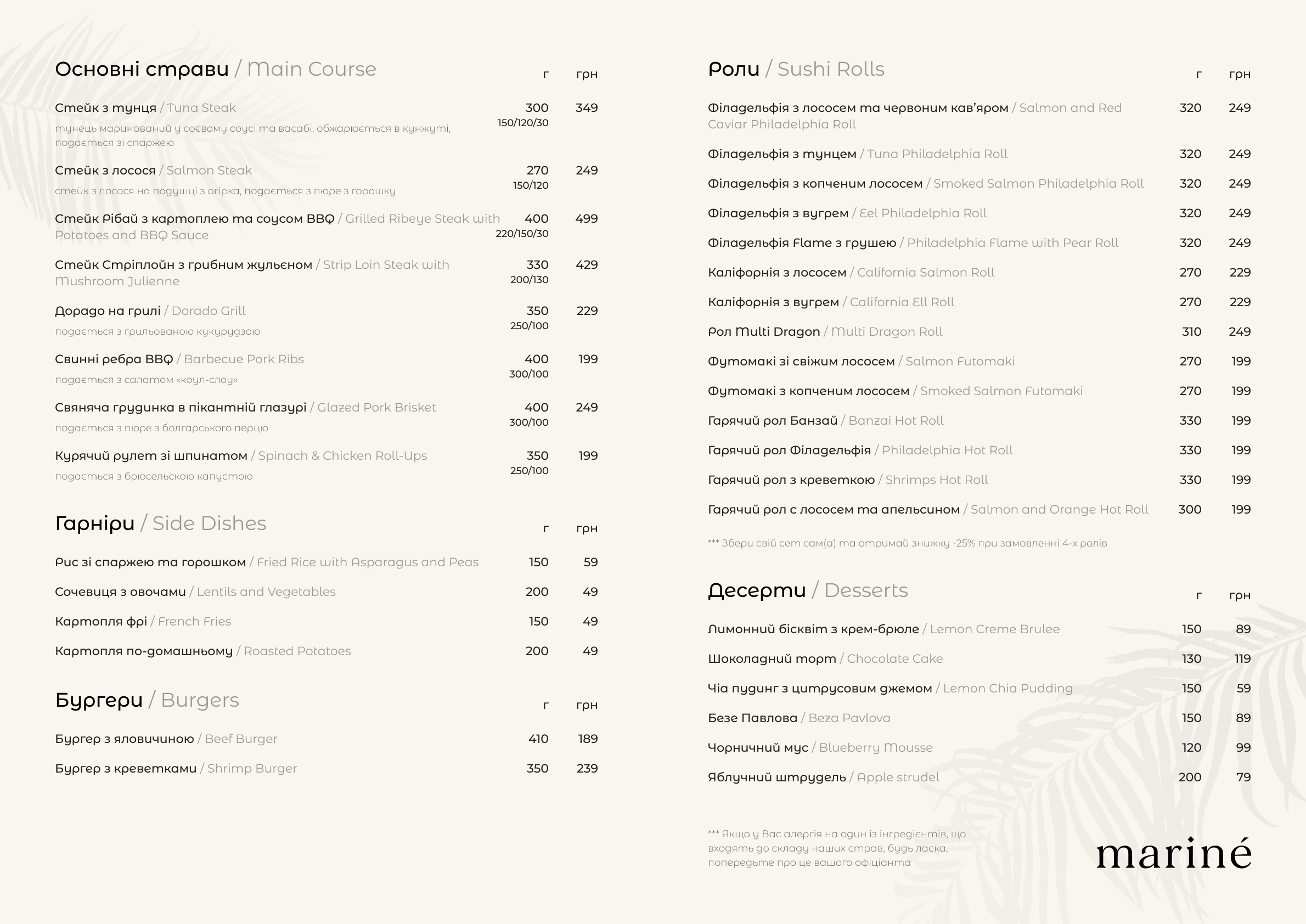Mariné Restaurant menu 4