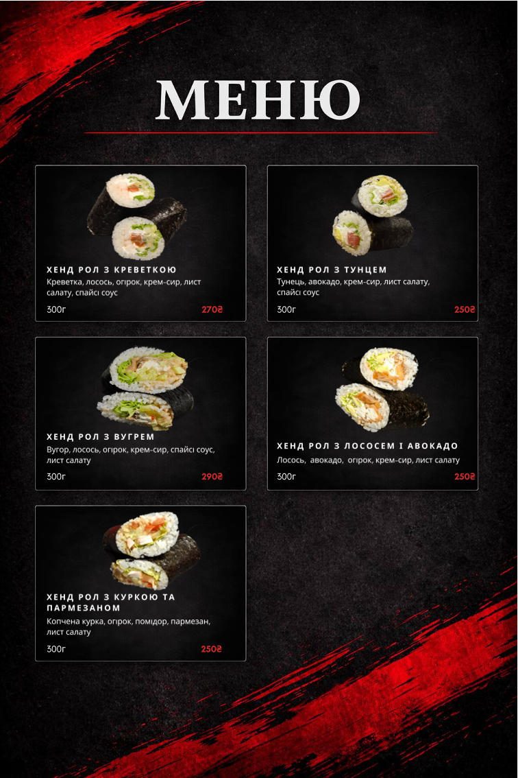 SUSHI DRAGONS menu 2