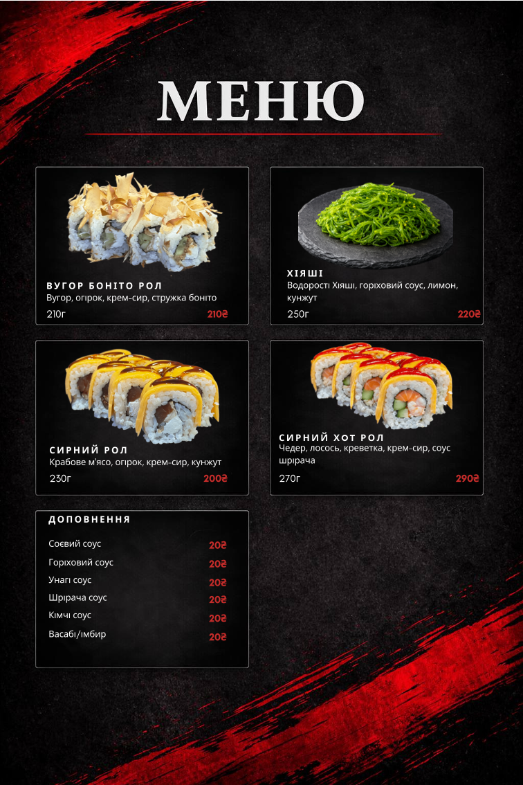 SUSHI DRAGONS menu 3