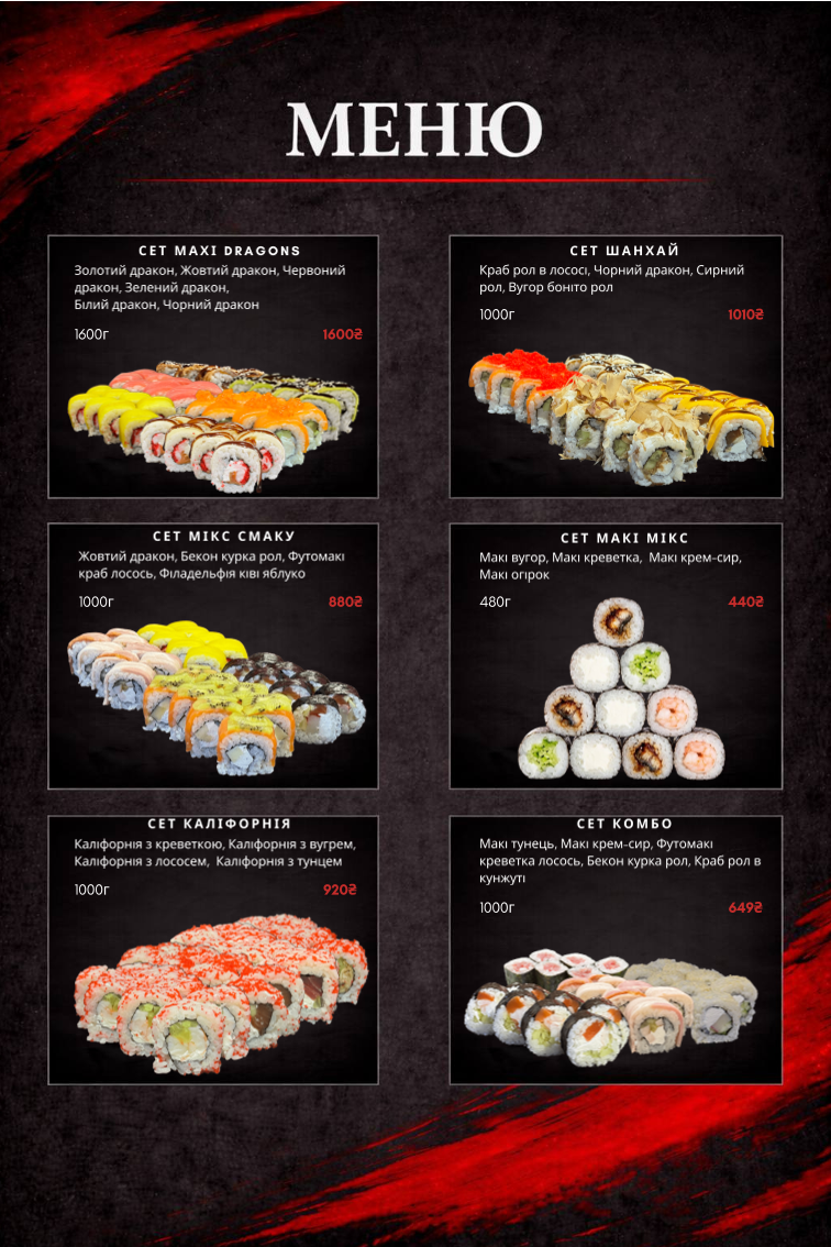 SUSHI DRAGONS menu 4