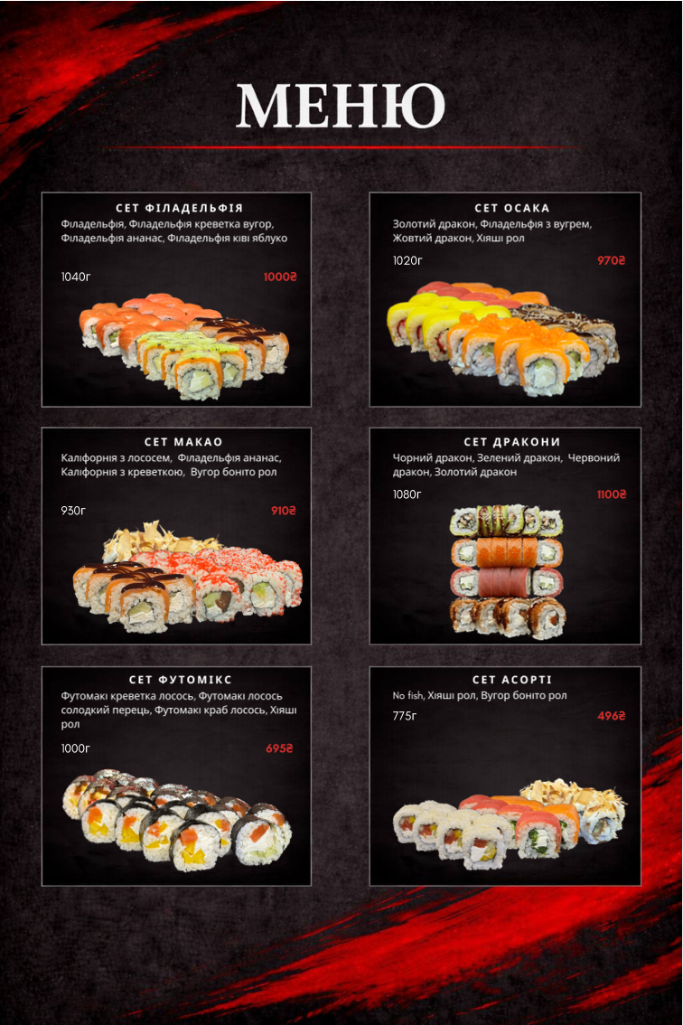 SUSHI DRAGONS menu 5