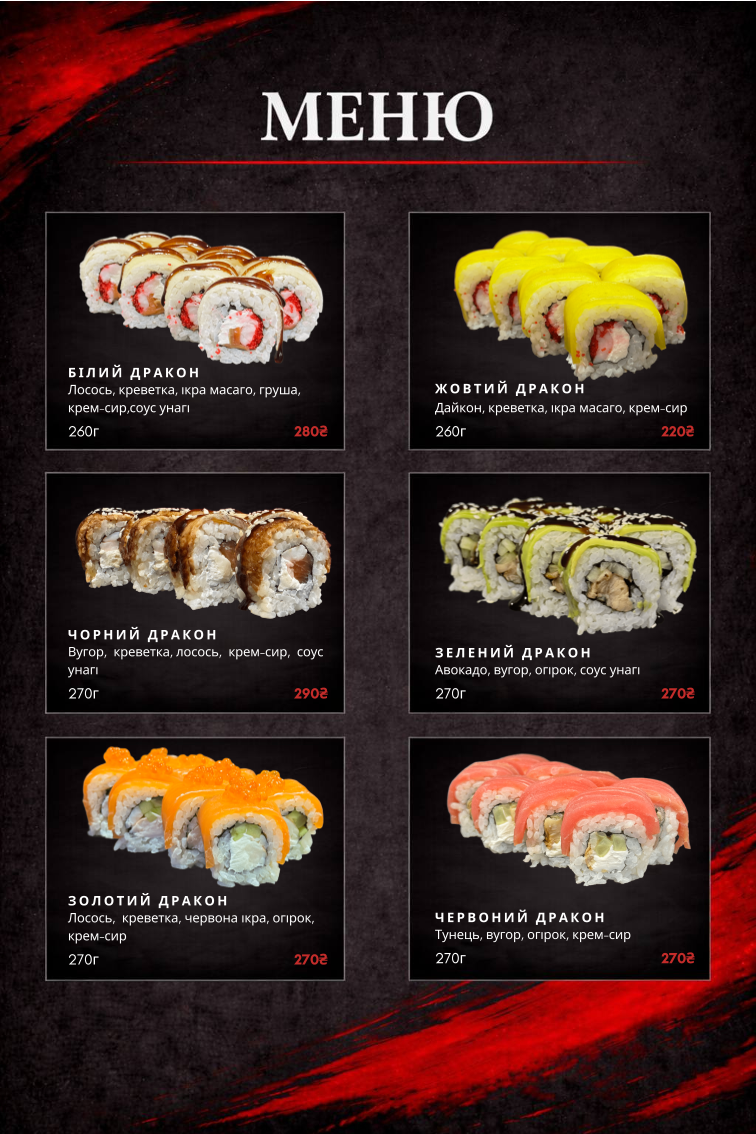 SUSHI DRAGONS menu 7