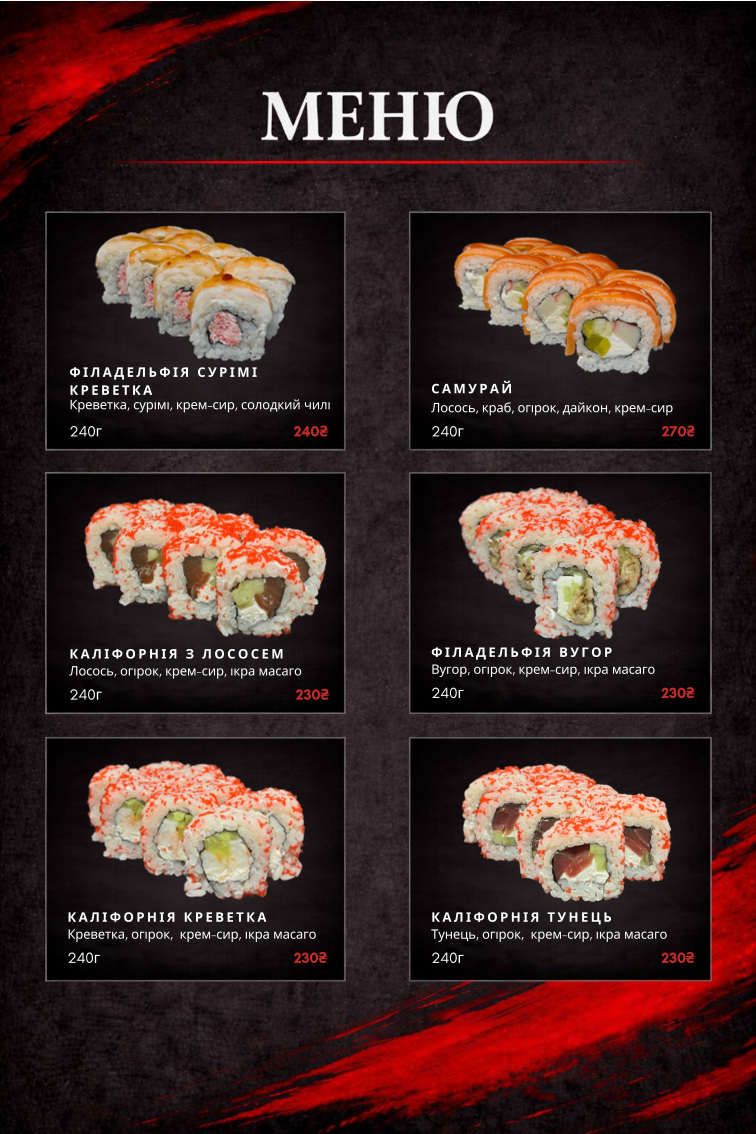 SUSHI DRAGONS menu 8