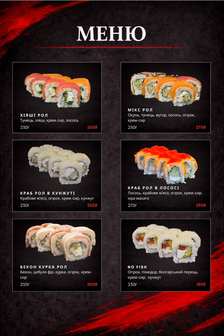 SUSHI DRAGONS menu 9