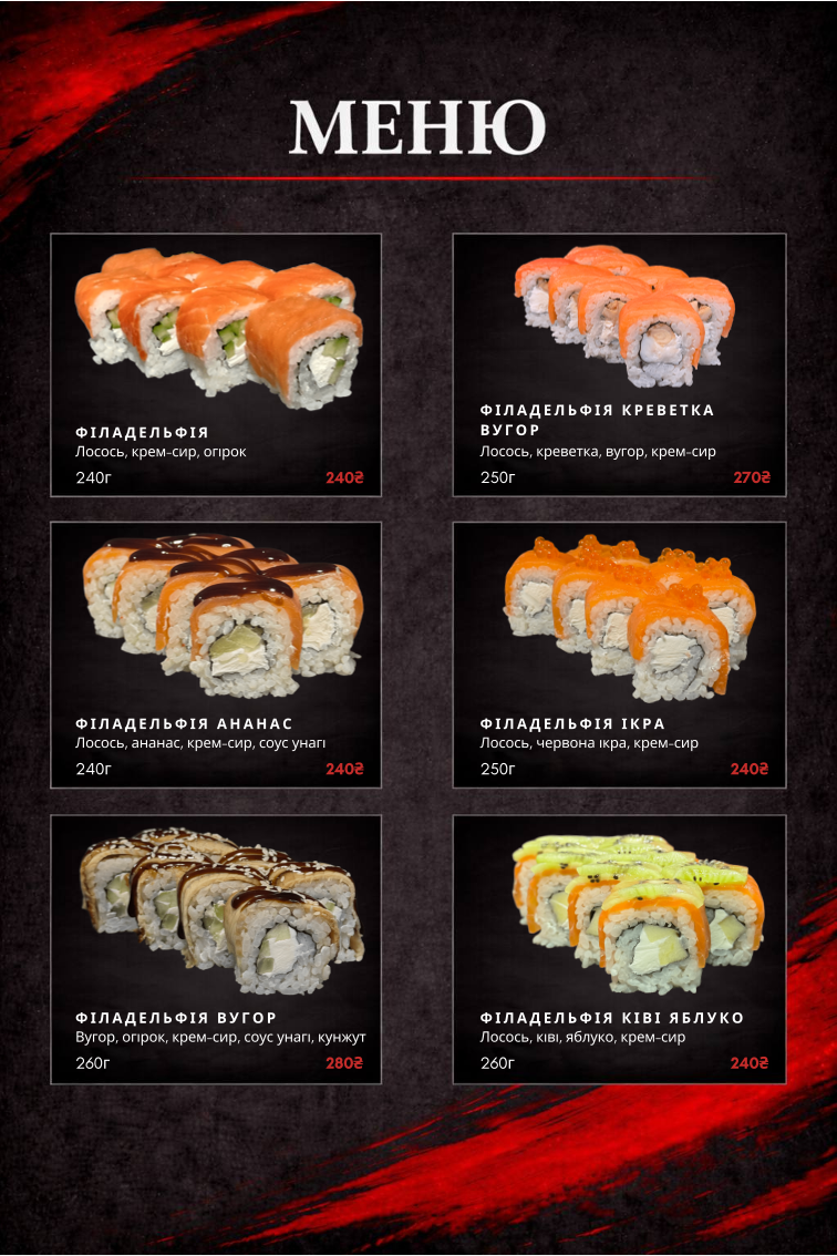 SUSHI DRAGONS menu 10